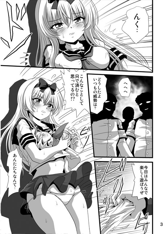 それユエに4 - サンプル画像 1