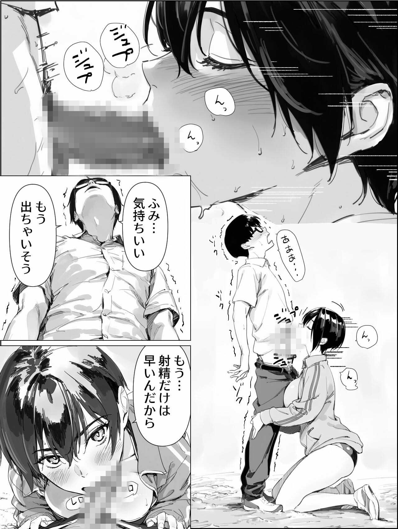 校舎裏の幼馴染 - サンプル画像 2