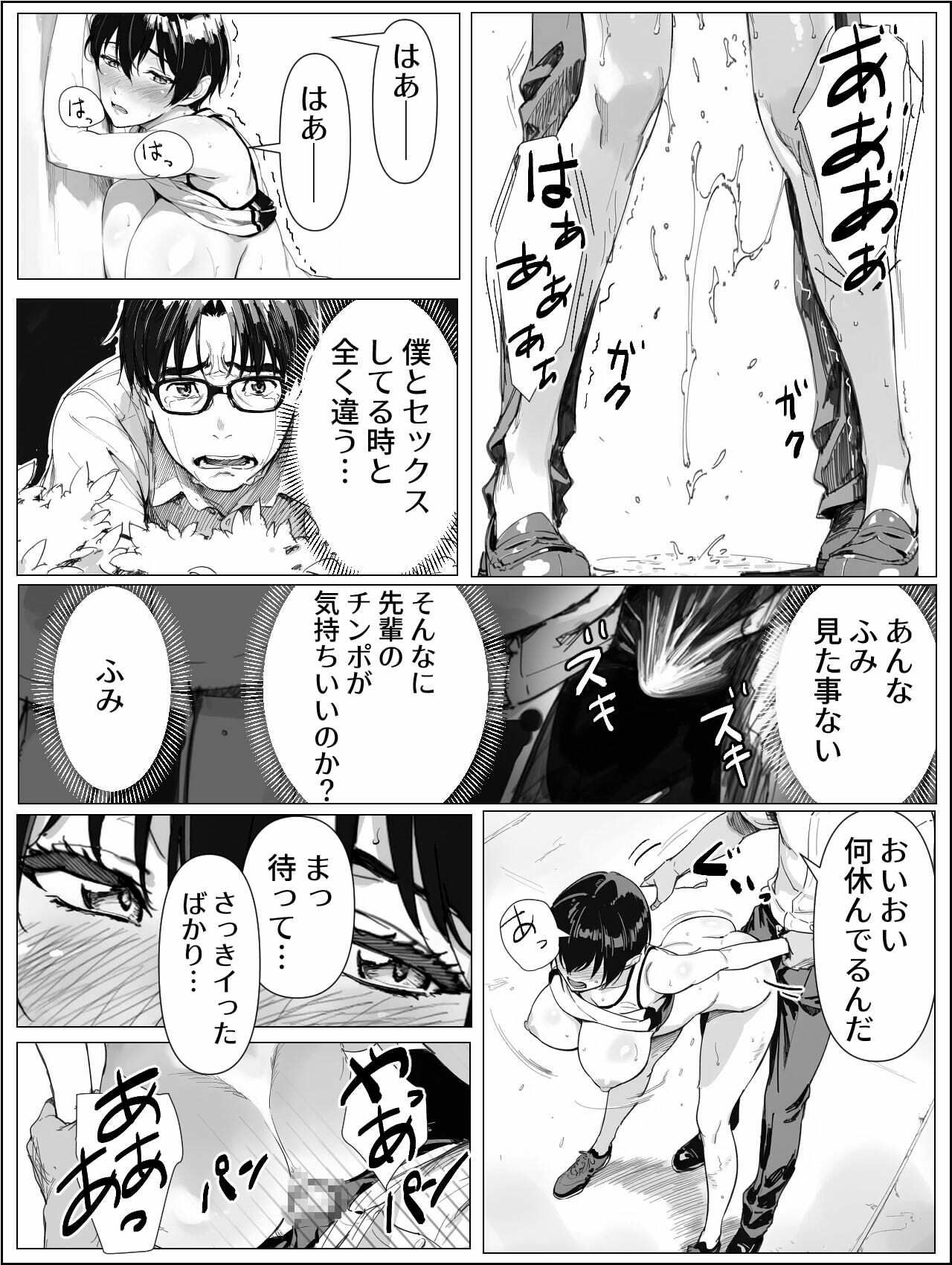 校舎裏の幼馴染 - サンプル画像 5