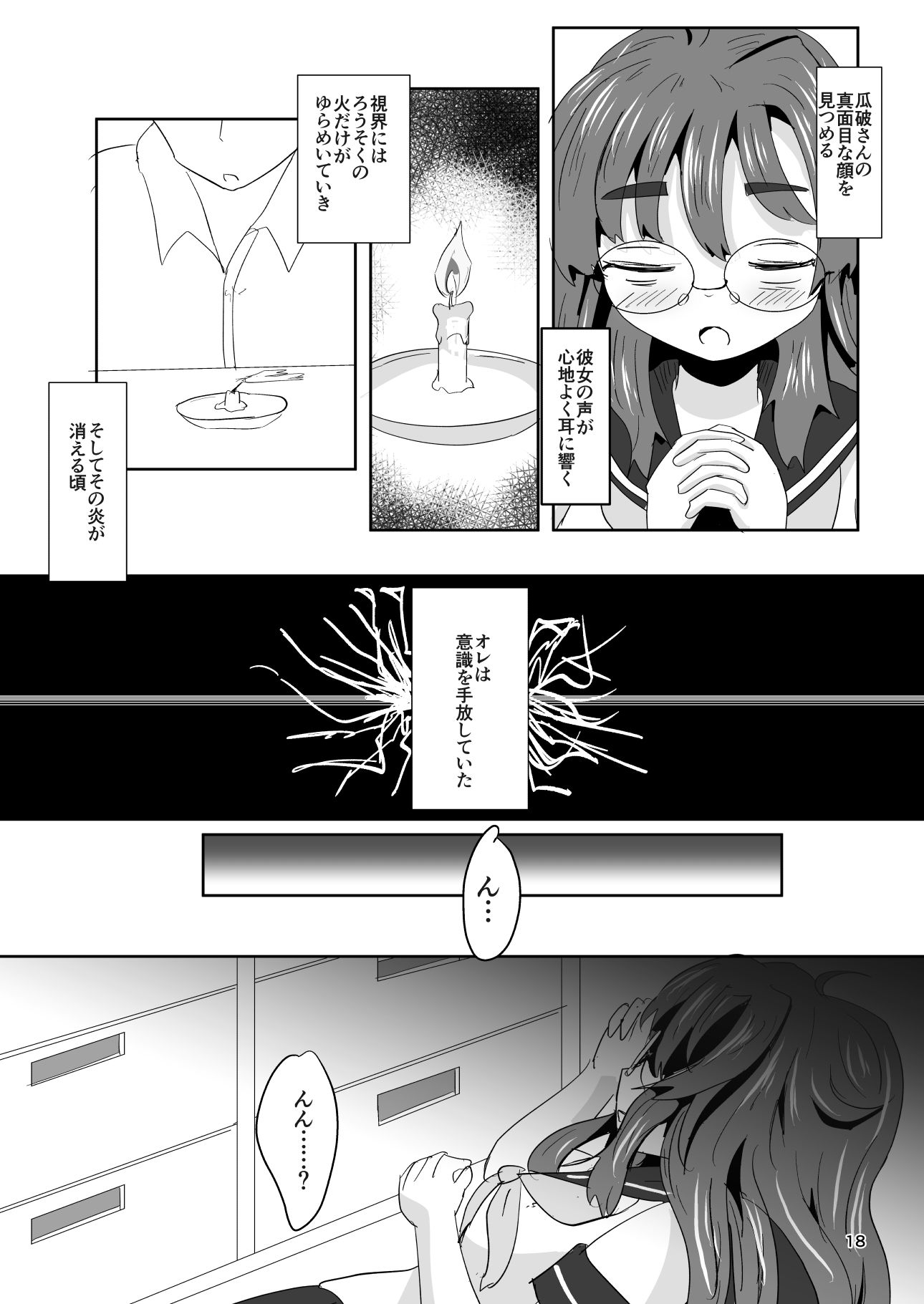 7daysToSwerve〜私からの7日間の贈り物〜＃1 - サンプル画像 6