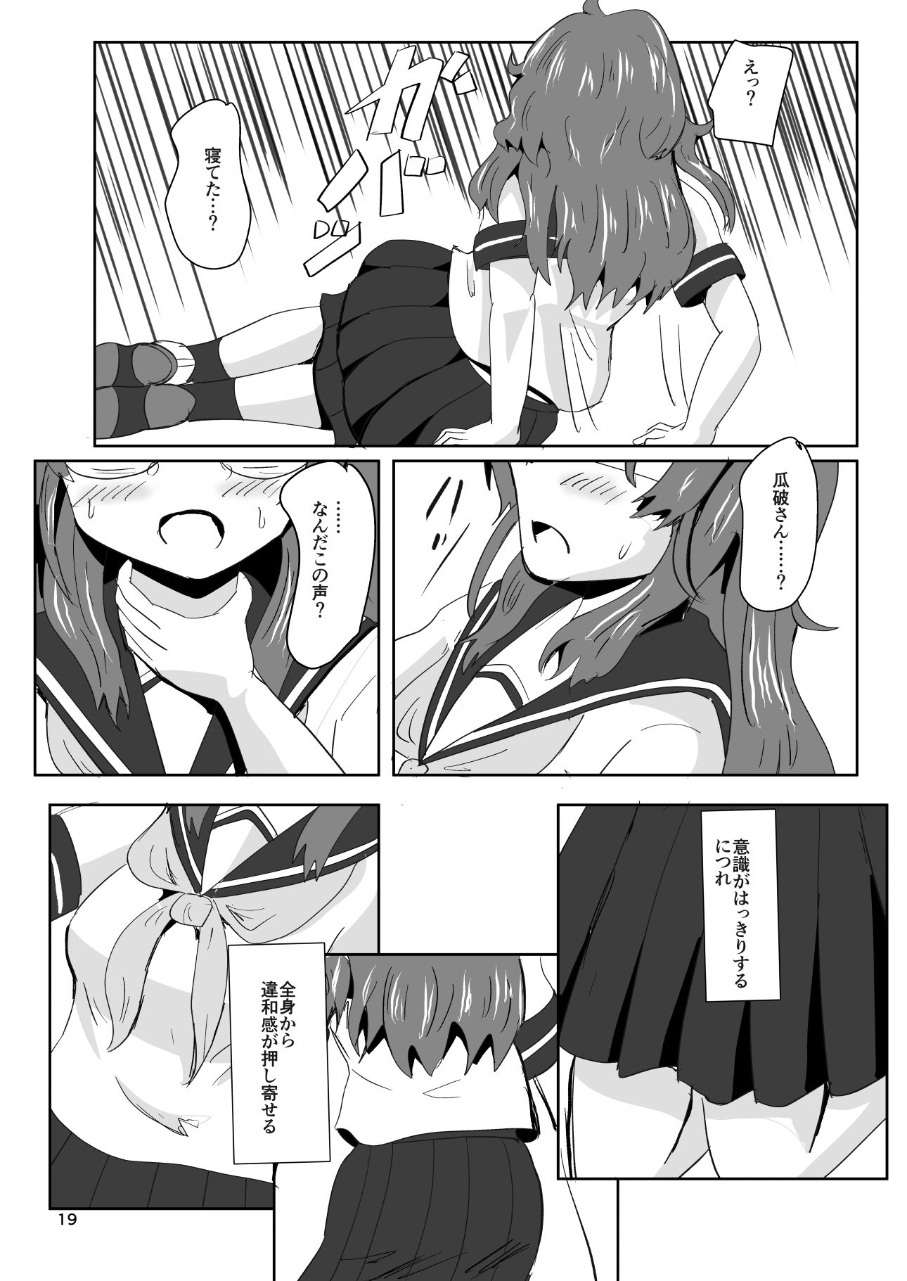 7daysToSwerve〜私からの7日間の贈り物〜＃1 - サンプル画像 7