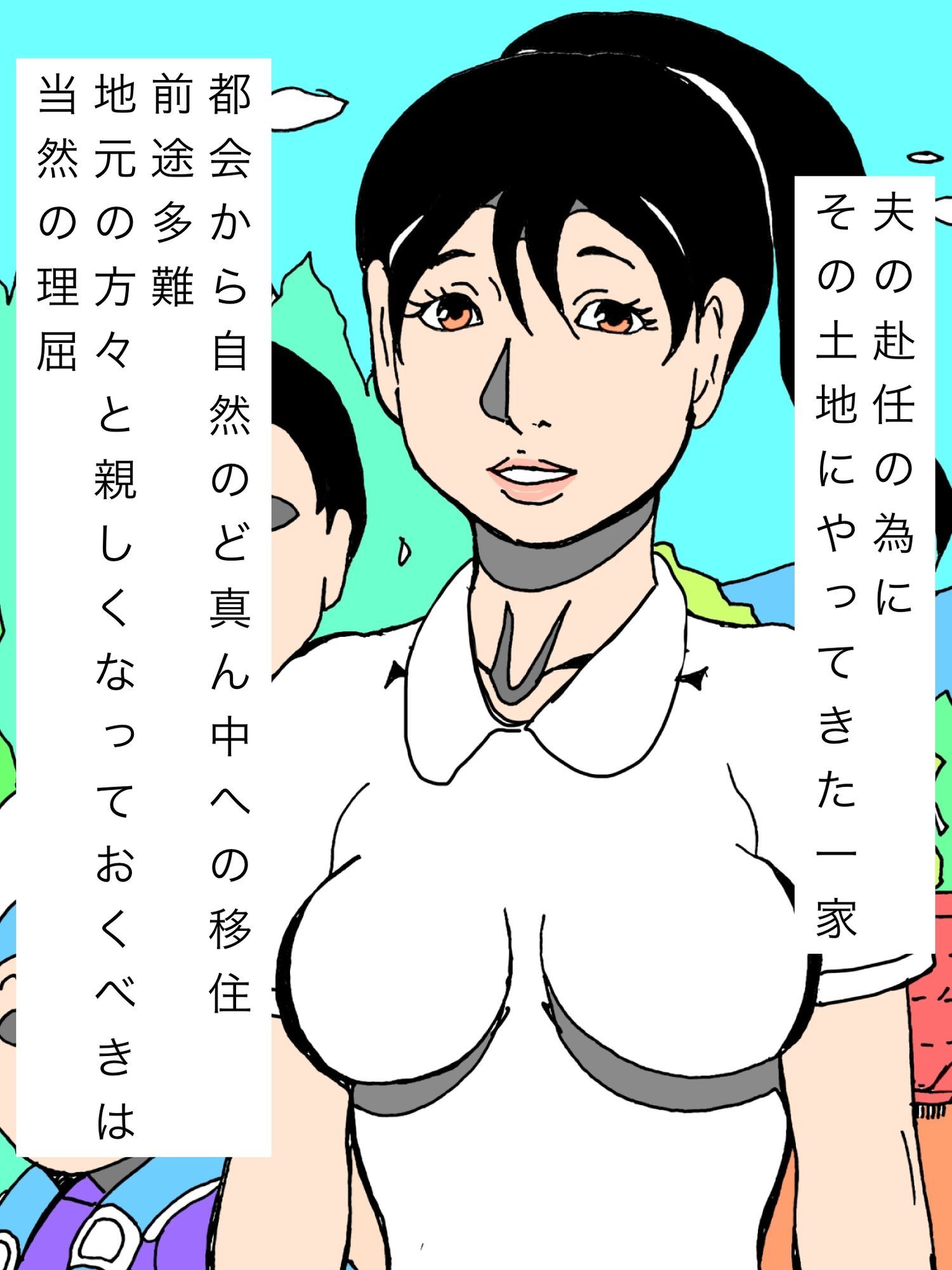 村の男たちの肉玩具人妻 - サンプル画像 1