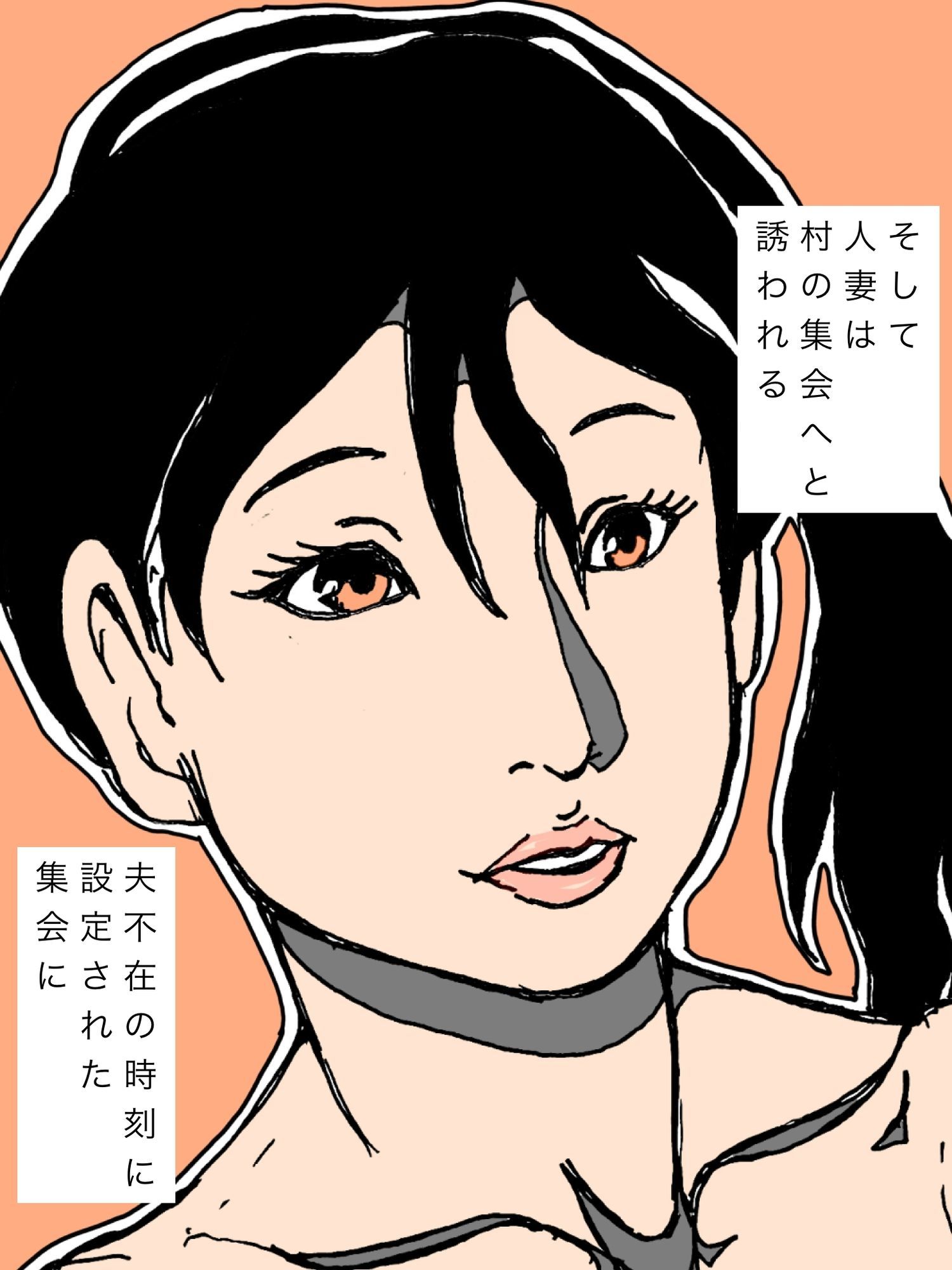 村の男たちの肉玩具人妻 - サンプル画像 7