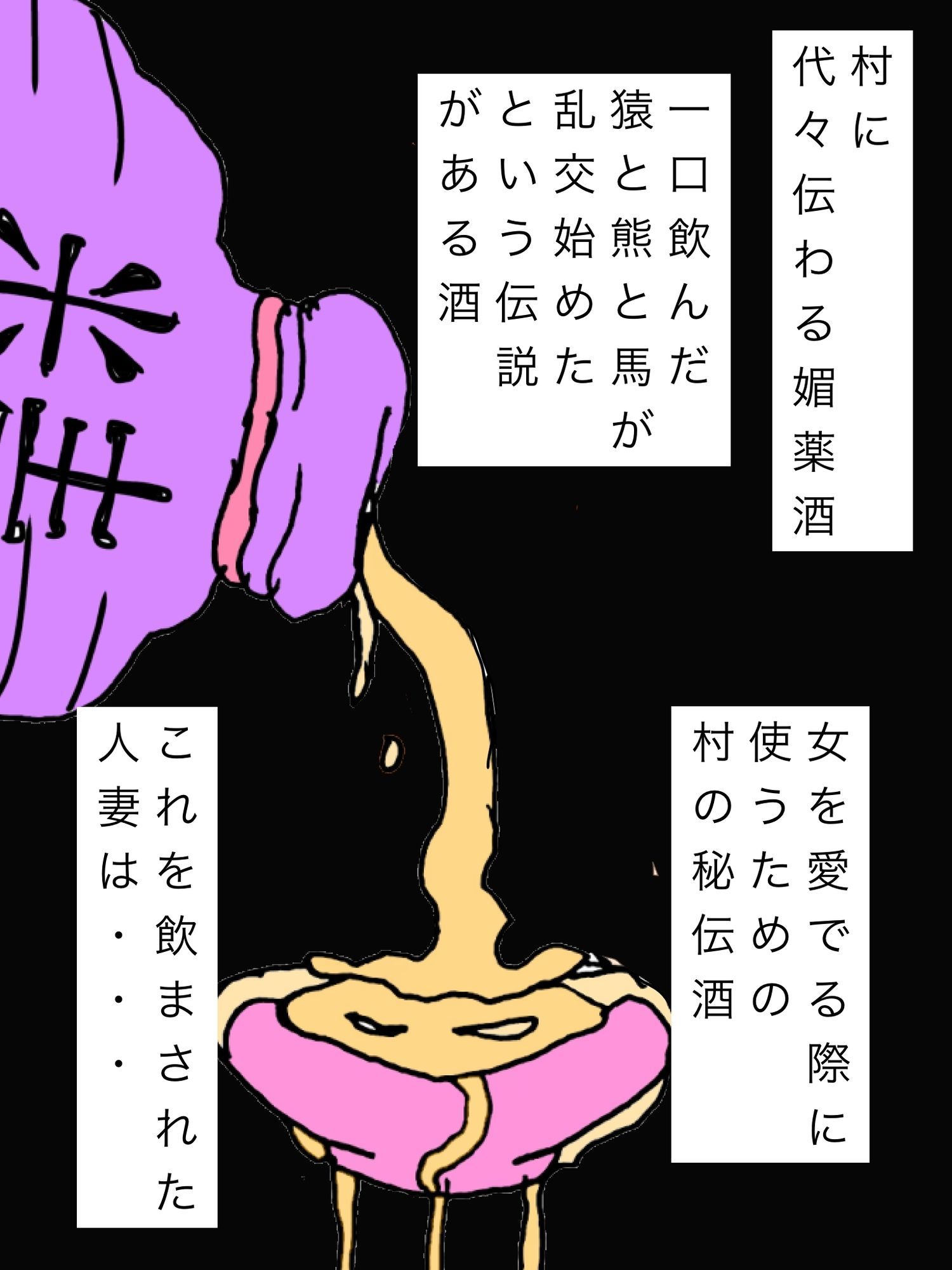 村の男たちの肉玩具人妻 - サンプル画像 9