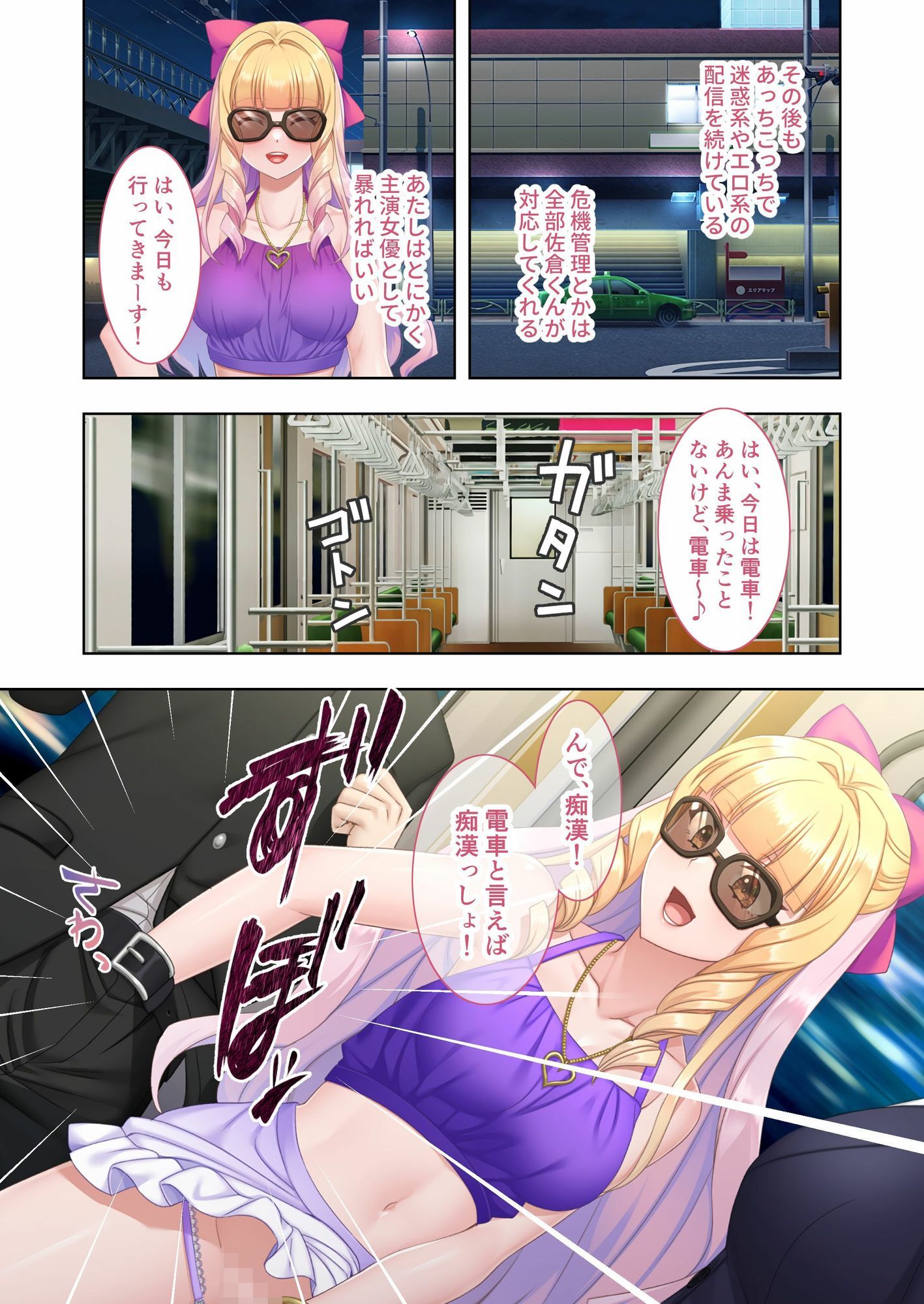 NTRマンション 〜純真サレ妻はタワマン不倫の沼へ沈む〜 モザイクコミック総集編 - サンプル画像 4