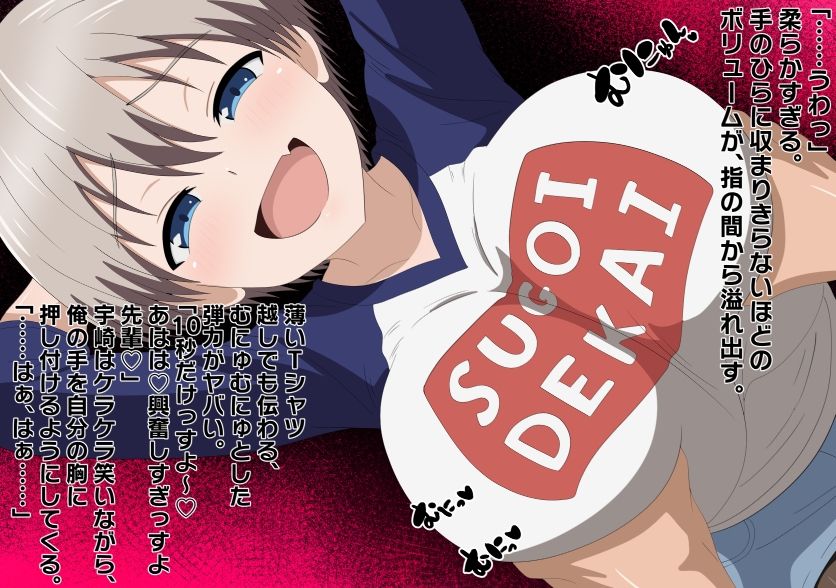 先輩のチンチン小さいのってマジすか！？ - サンプル画像 1