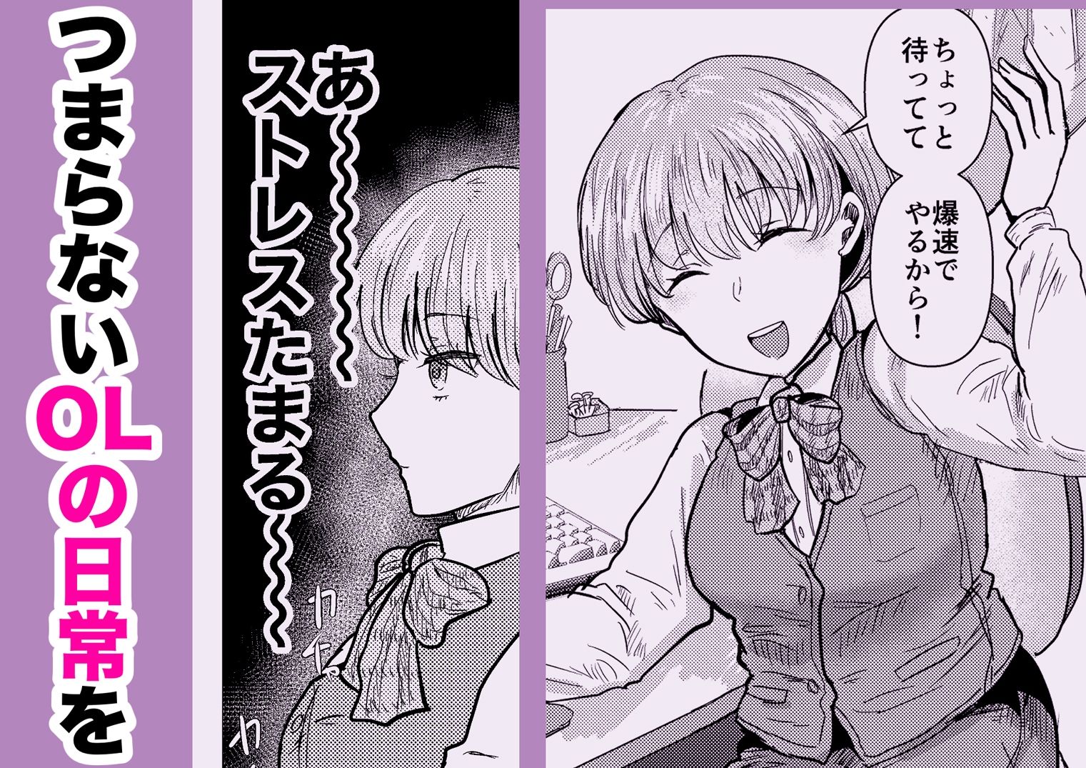 裏アカ女子がバレまして - サンプル画像 2