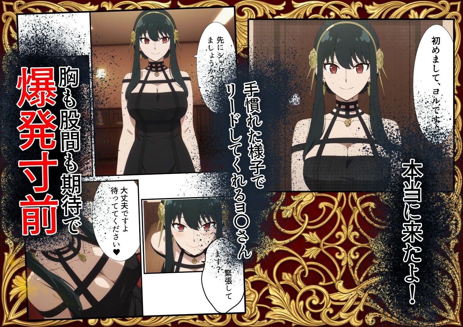 【NTR】Parallel Call 〜並行世界から呼び出せるデリヘルアプリでヨ〇さんと子作りしてしまった話〜 - サンプル画像 2