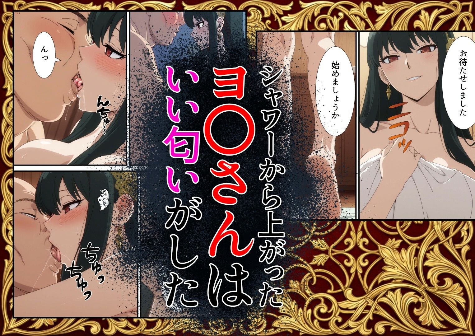 【NTR】Parallel Call 〜並行世界から呼び出せるデリヘルアプリでヨ〇さんと子作りしてしまった話〜 - サンプル画像 3