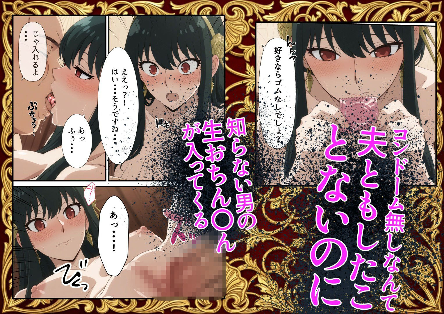 【NTR】Parallel Call 〜並行世界から呼び出せるデリヘルアプリでヨ〇さんと子作りしてしまった話〜 - サンプル画像 7