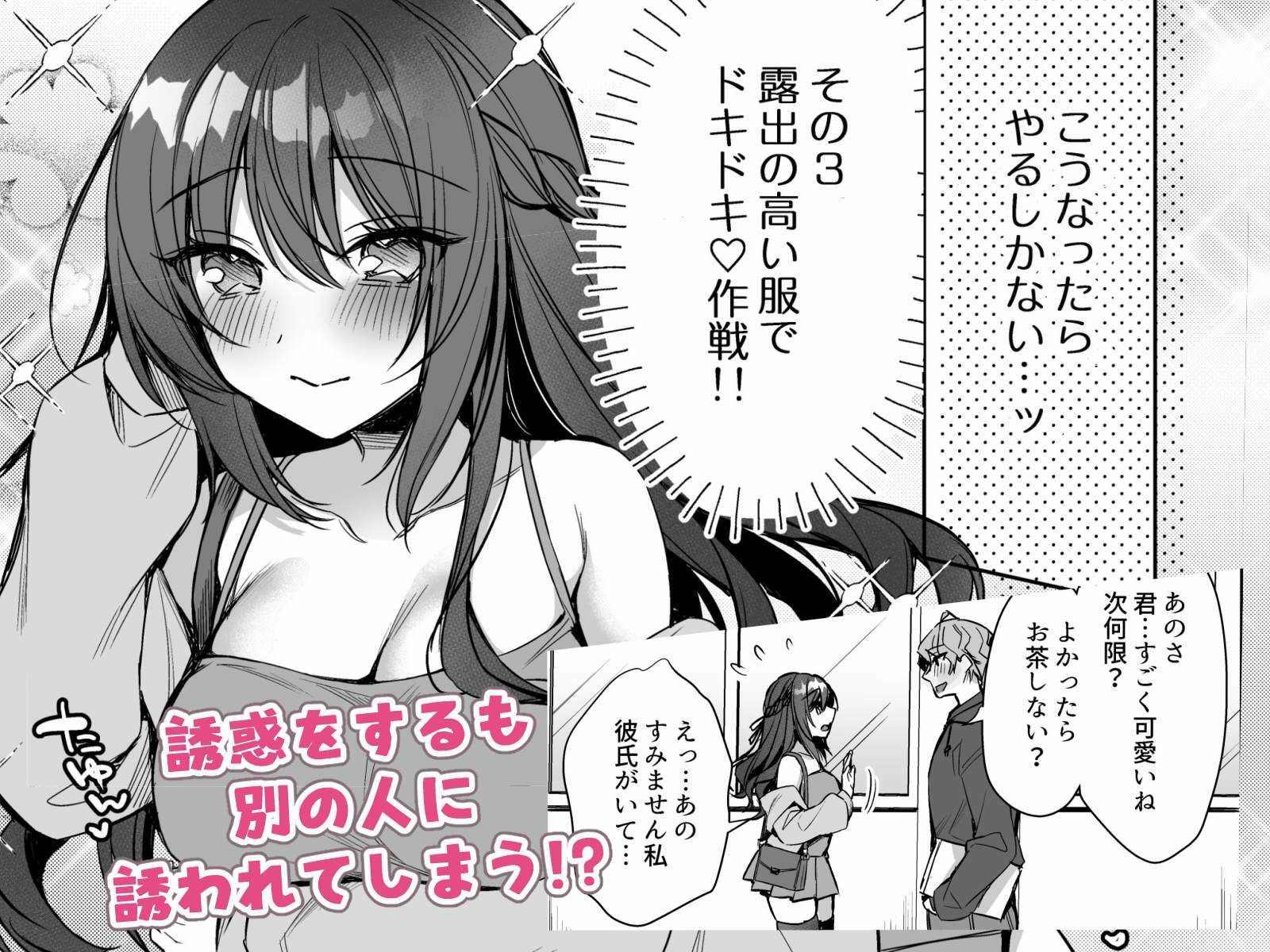 君にもっと愛されたい。 - サンプル画像 3