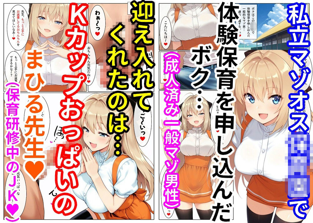 マゾオス専用施設にようこそ - サンプル画像 1