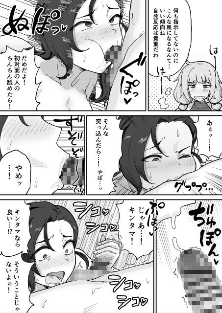 悪の組織の幹部サイエンティスト - サンプル画像 7