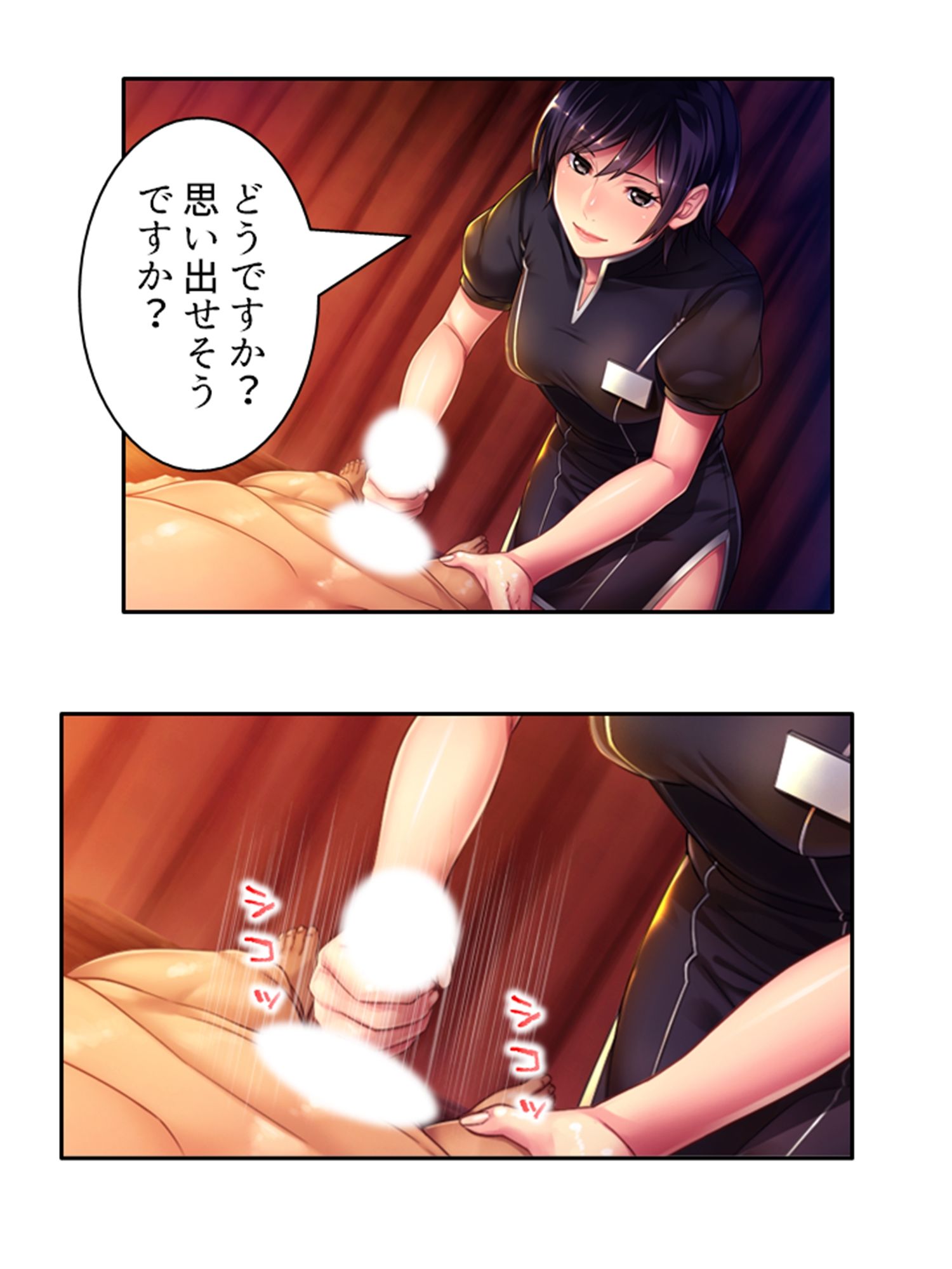 セックスセラピスト莉奈 ＜総集編＞ - サンプル画像 2