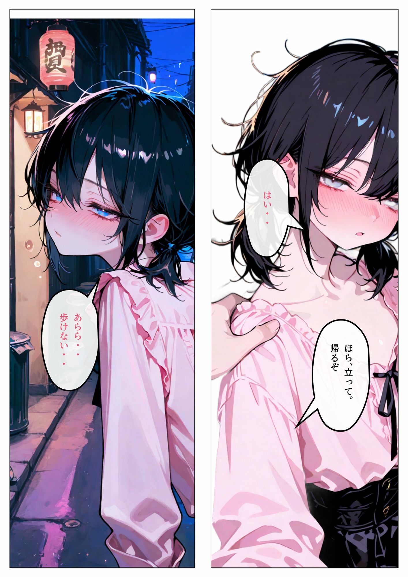 地雷系男子をお持ち帰り - サンプル画像 2