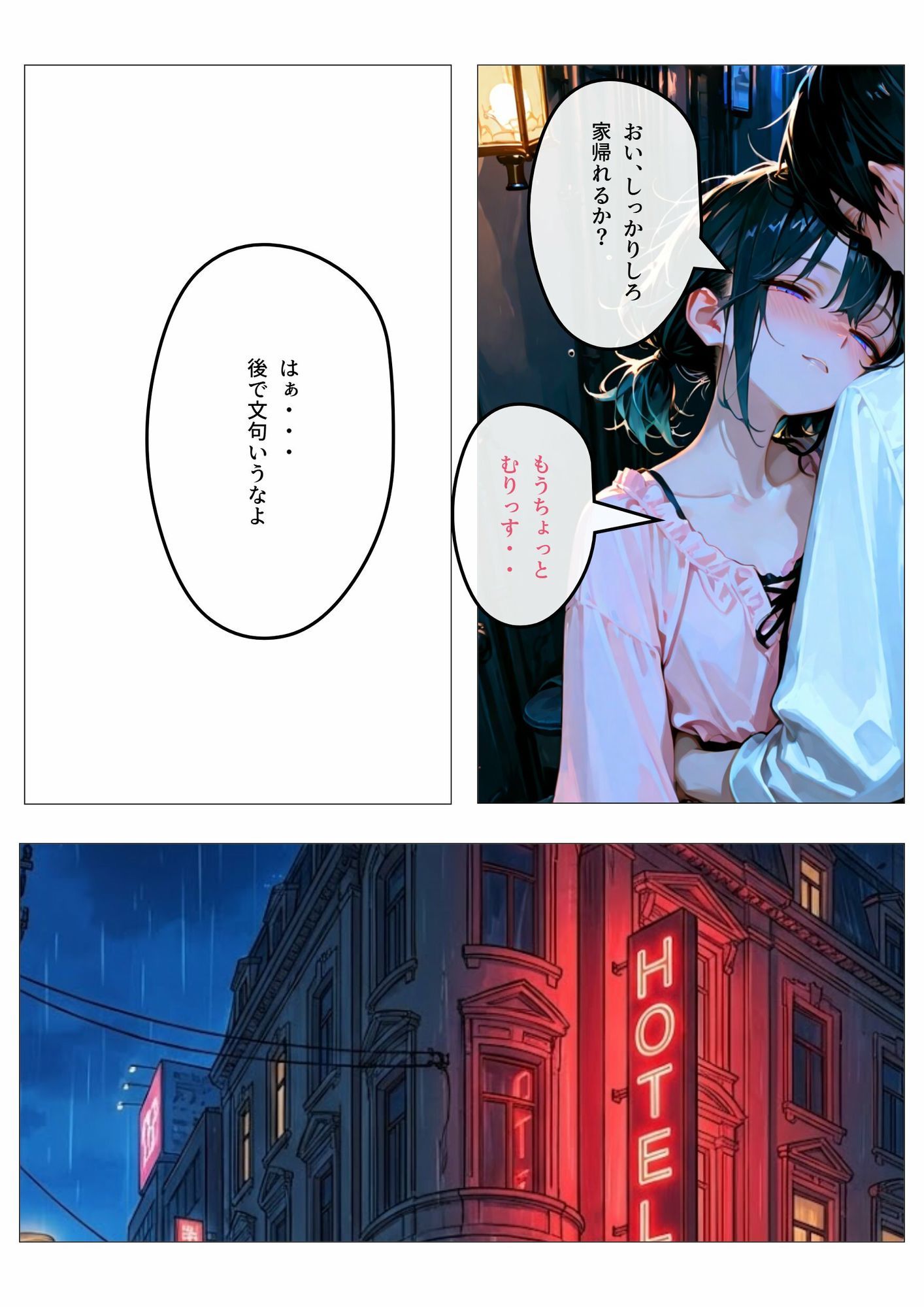 地雷系男子をお持ち帰り - サンプル画像 3