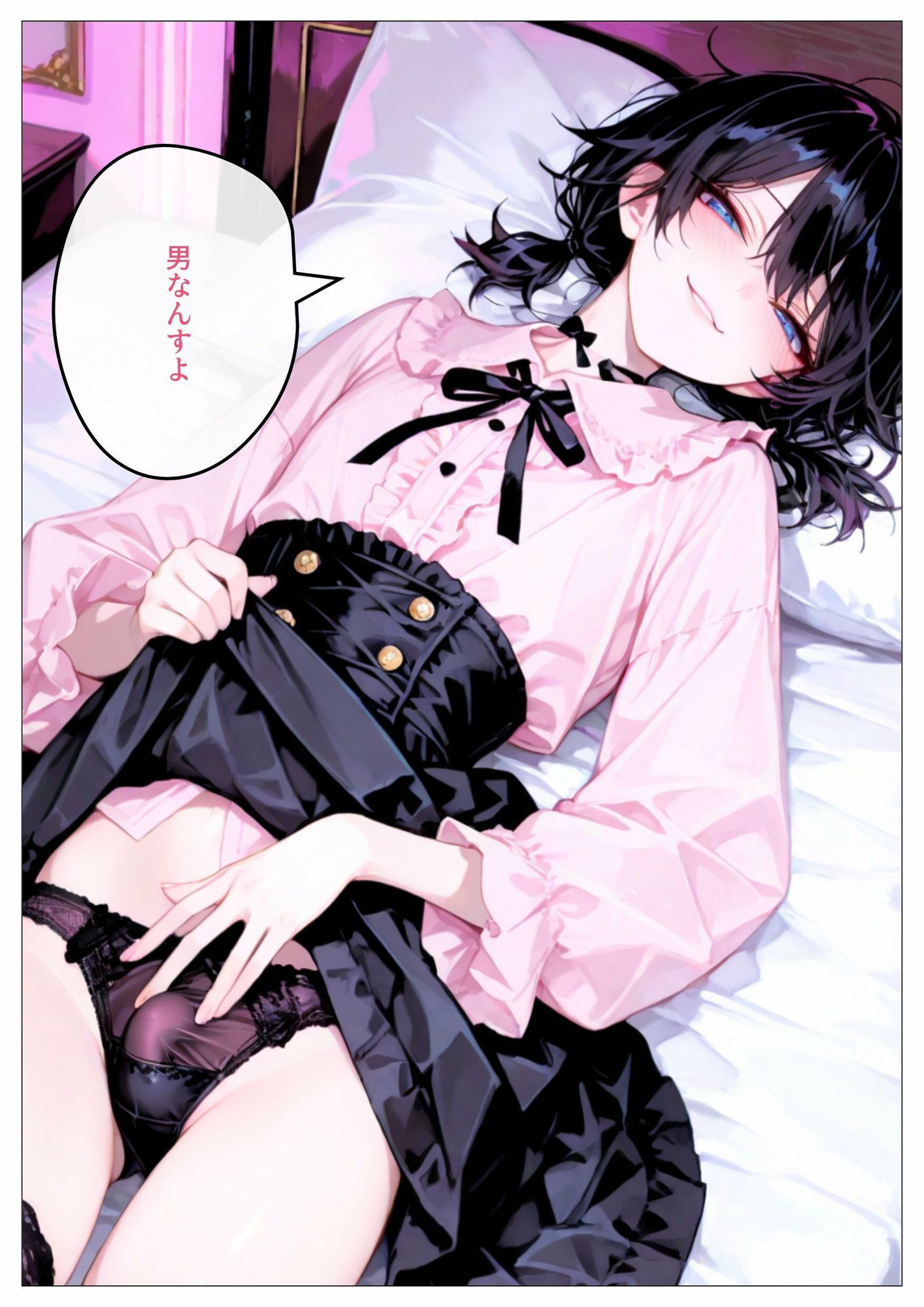 地雷系男子をお持ち帰り - サンプル画像 4