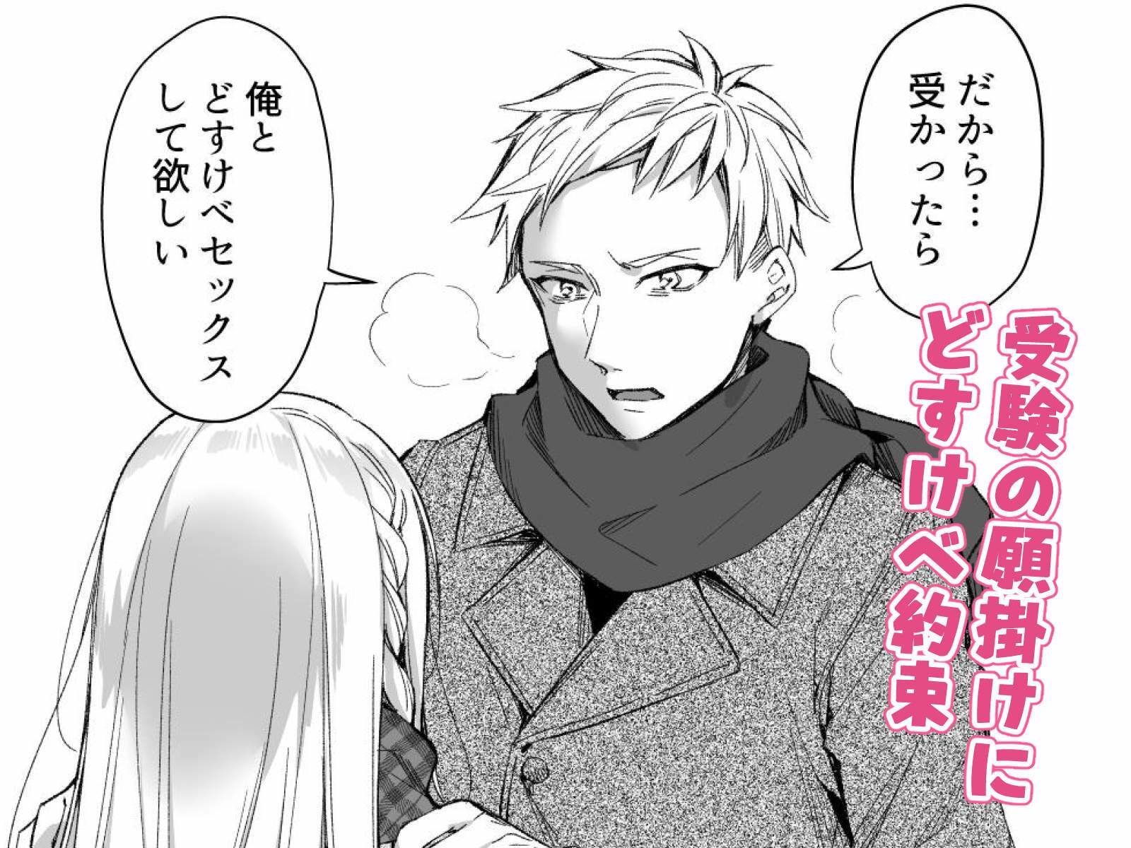 解禁せっくすれいわちゃん - サンプル画像 1