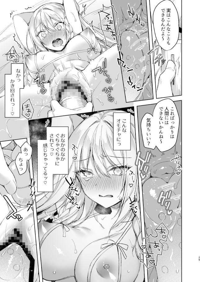 解禁せっくすれいわちゃん - サンプル画像 6