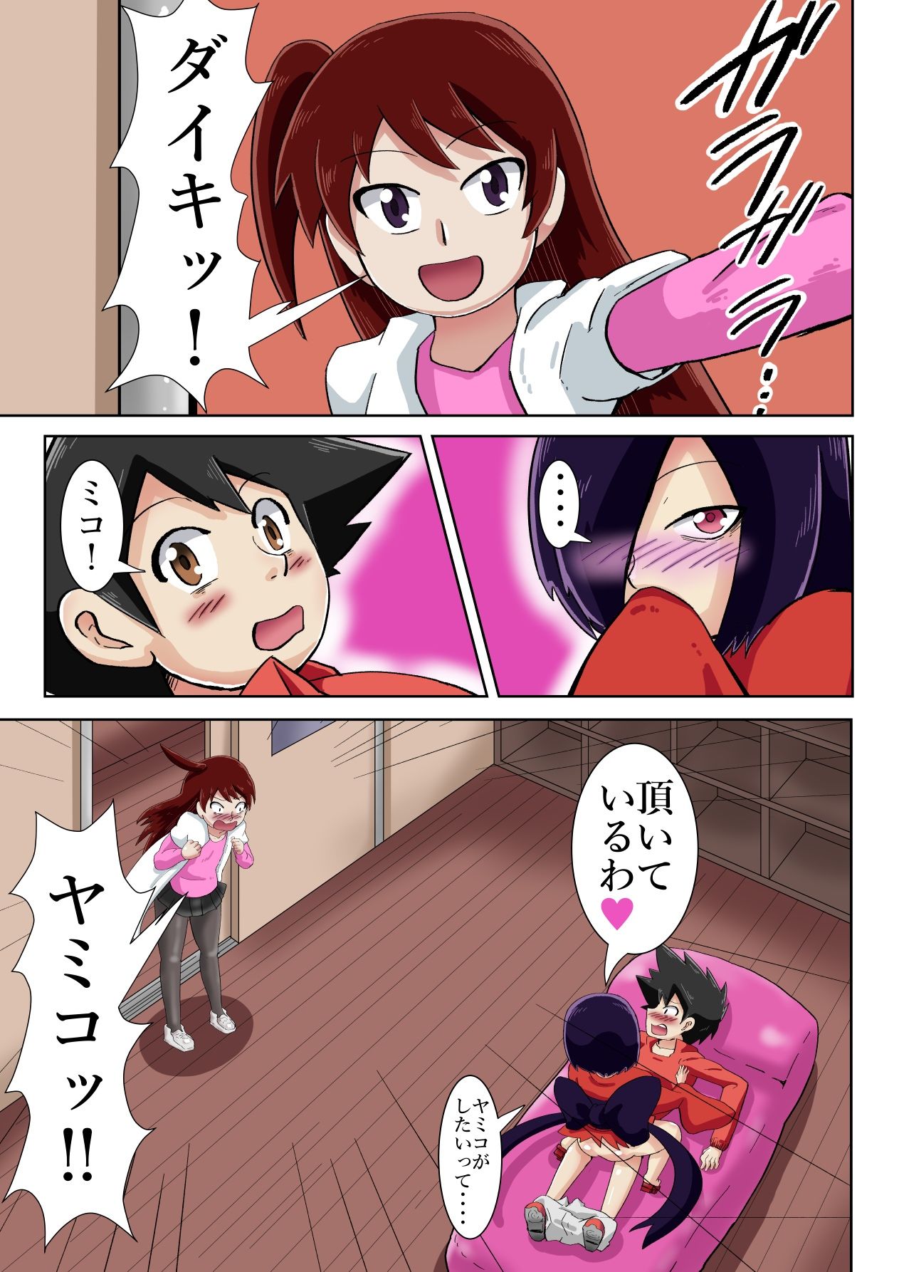 学校の怪談だより7 - サンプル画像 1