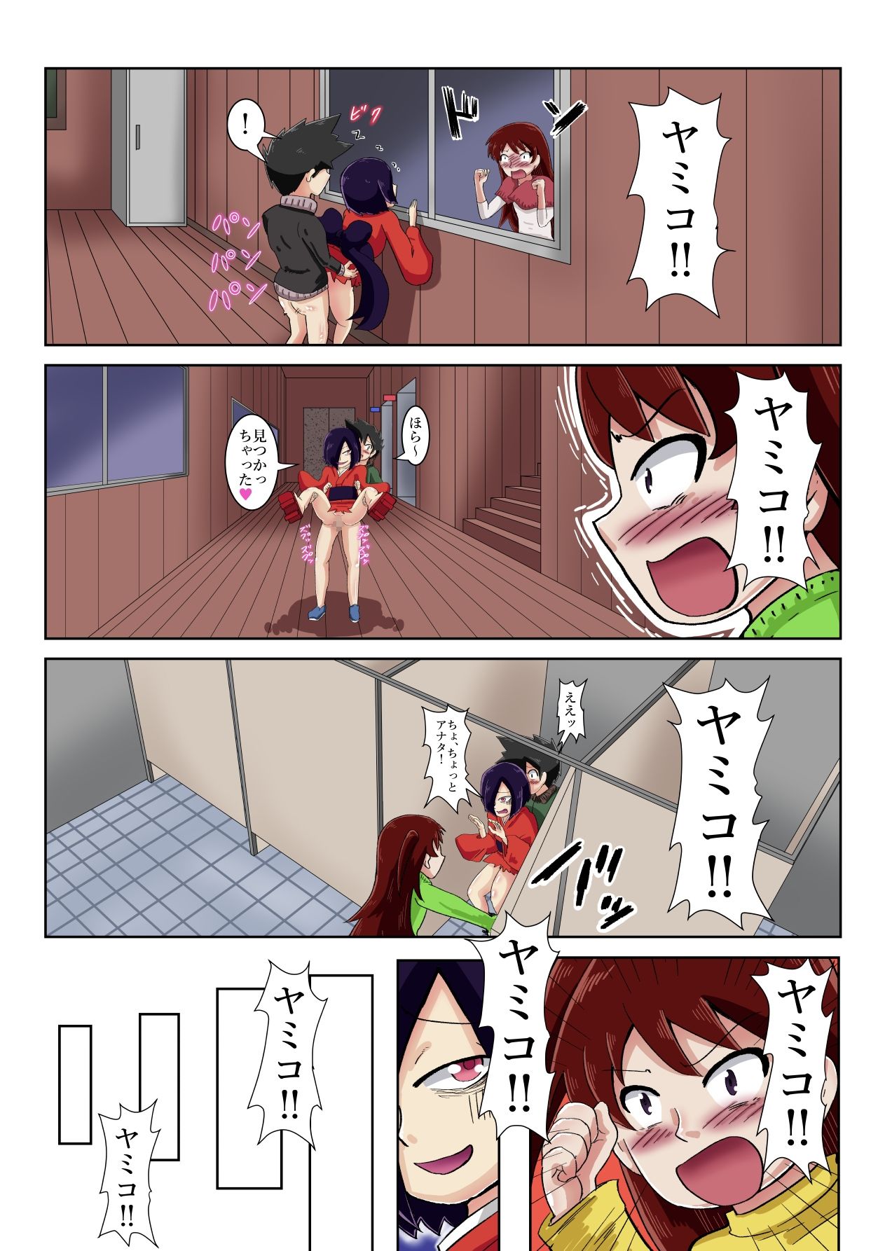 学校の怪談だより7 - サンプル画像 2