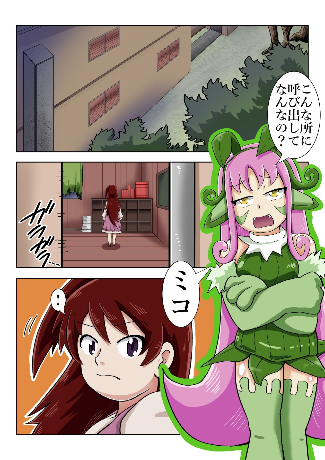 学校の怪談だより7 - サンプル画像 3