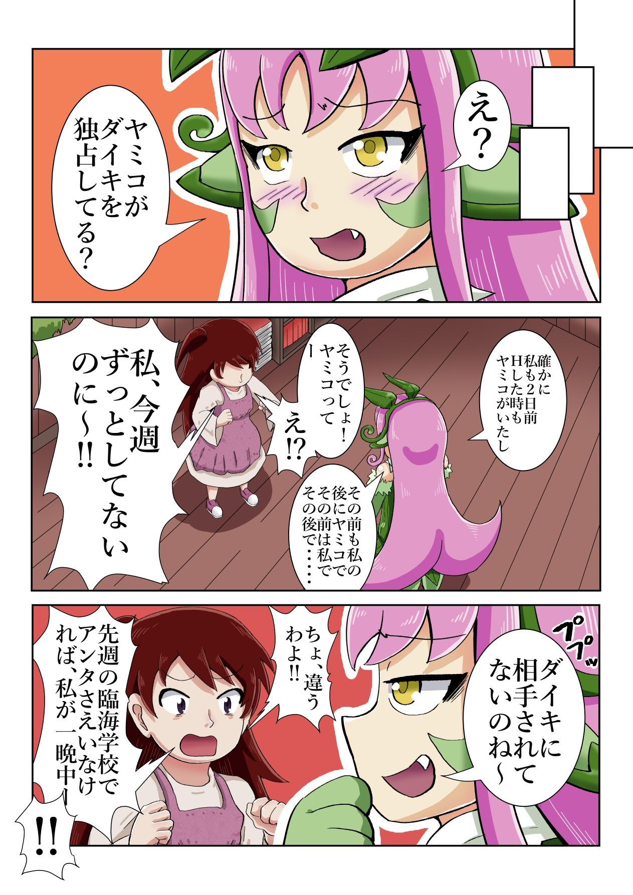 学校の怪談だより7 - サンプル画像 4