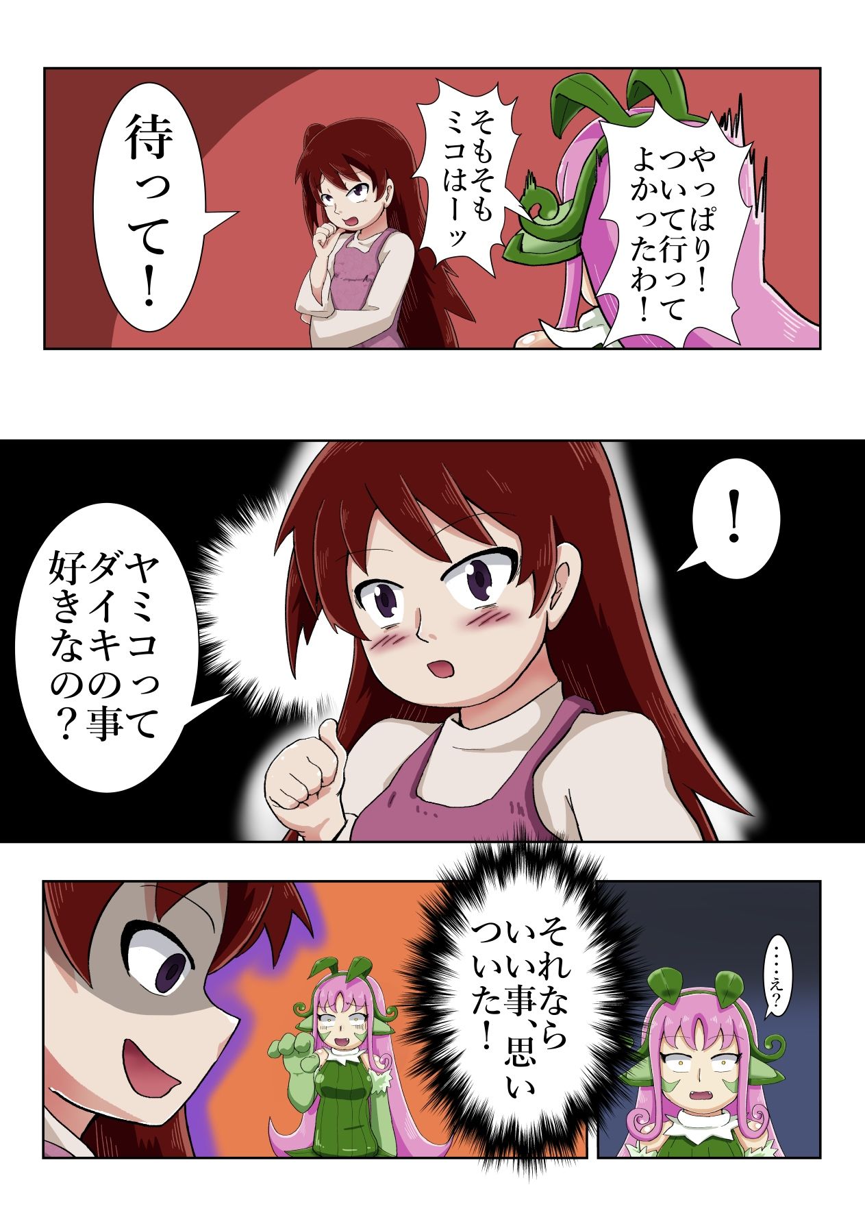 学校の怪談だより7 - サンプル画像 5