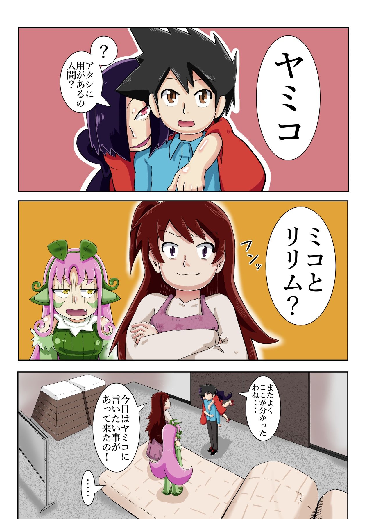 学校の怪談だより7 - サンプル画像 6