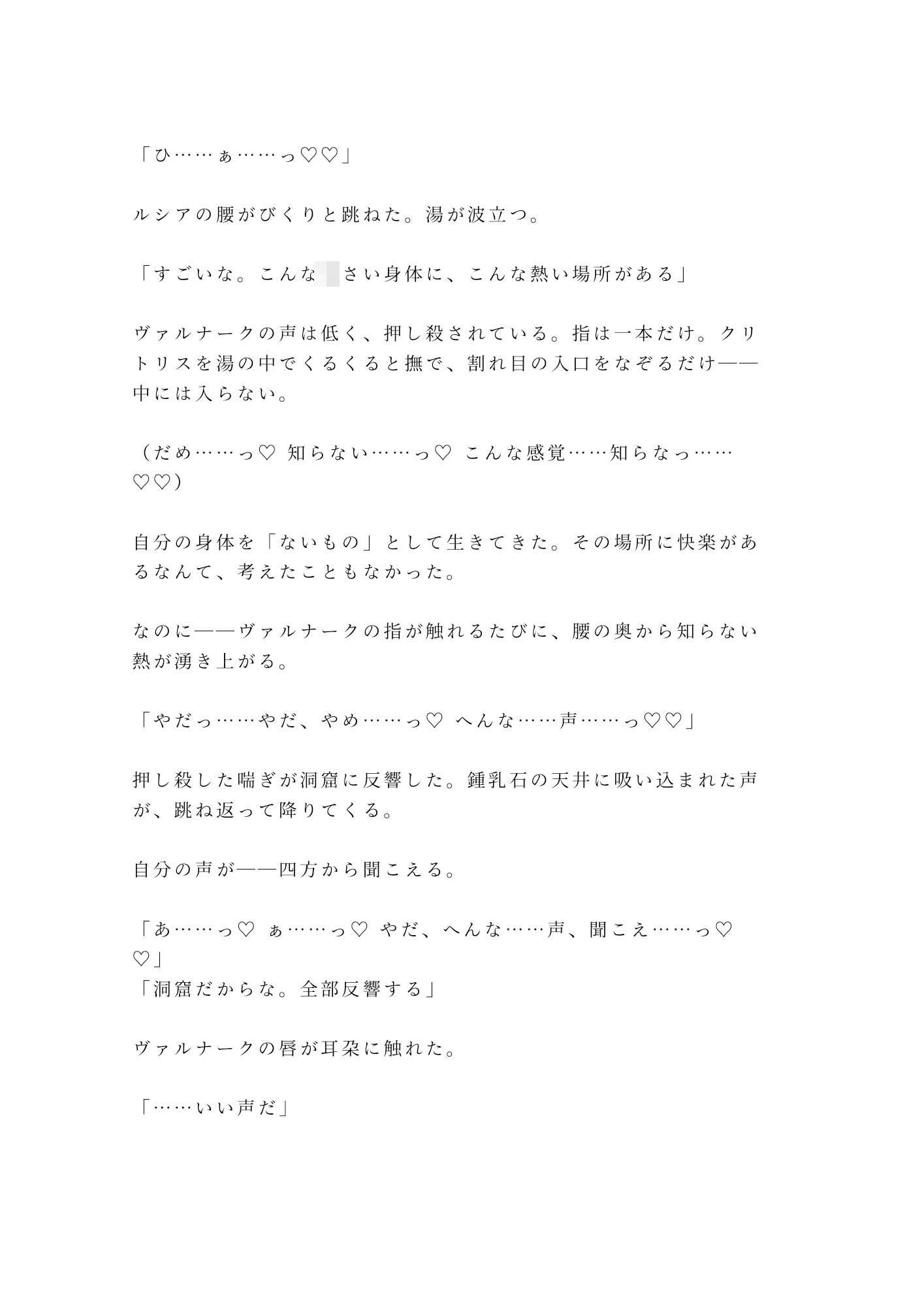 竜騎士の選定試験で竜に選ばれなかったカントが「人間の乗り手より先に俺が乗る」と竜の巣穴で番にされる話 - サンプル画像 7