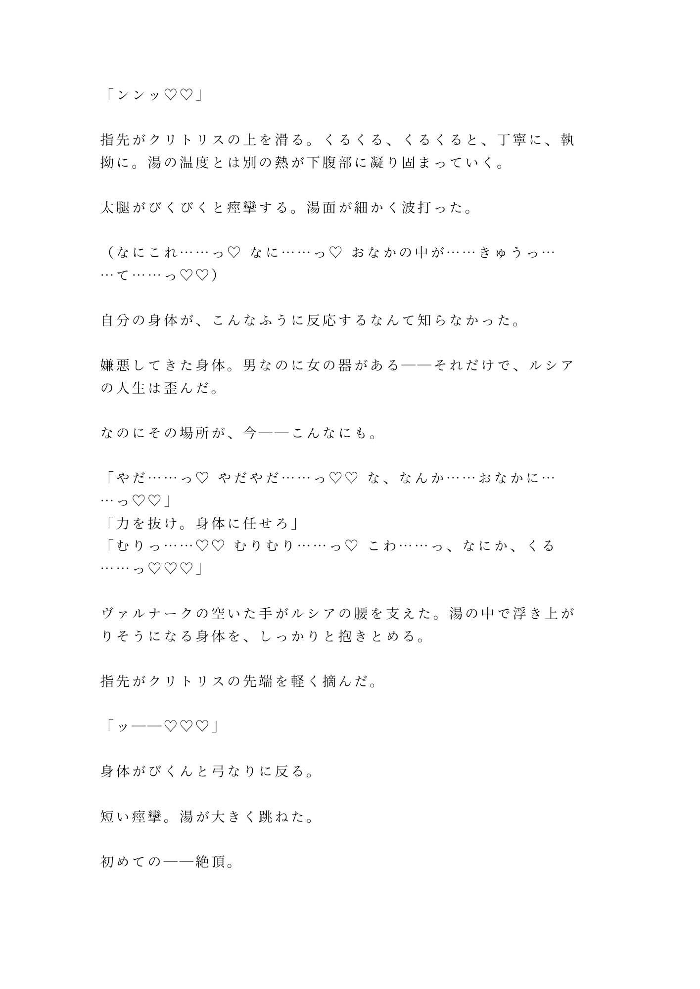 竜騎士の選定試験で竜に選ばれなかったカントが「人間の乗り手より先に俺が乗る」と竜の巣穴で番にされる話 - サンプル画像 8