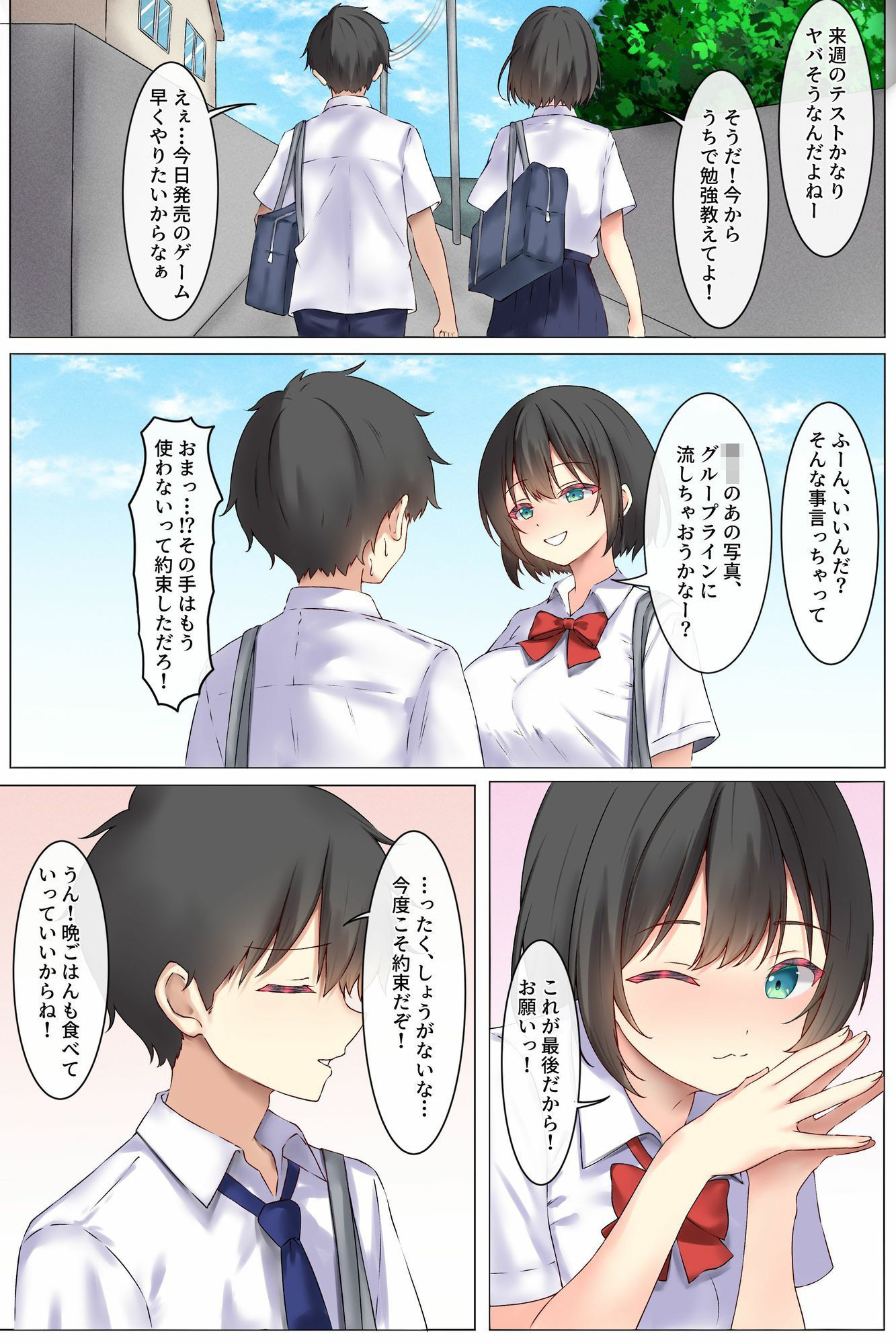 巨乳な幼馴染が逆襲騎乗位でおかわりをねだる小悪魔でした - サンプル画像 1