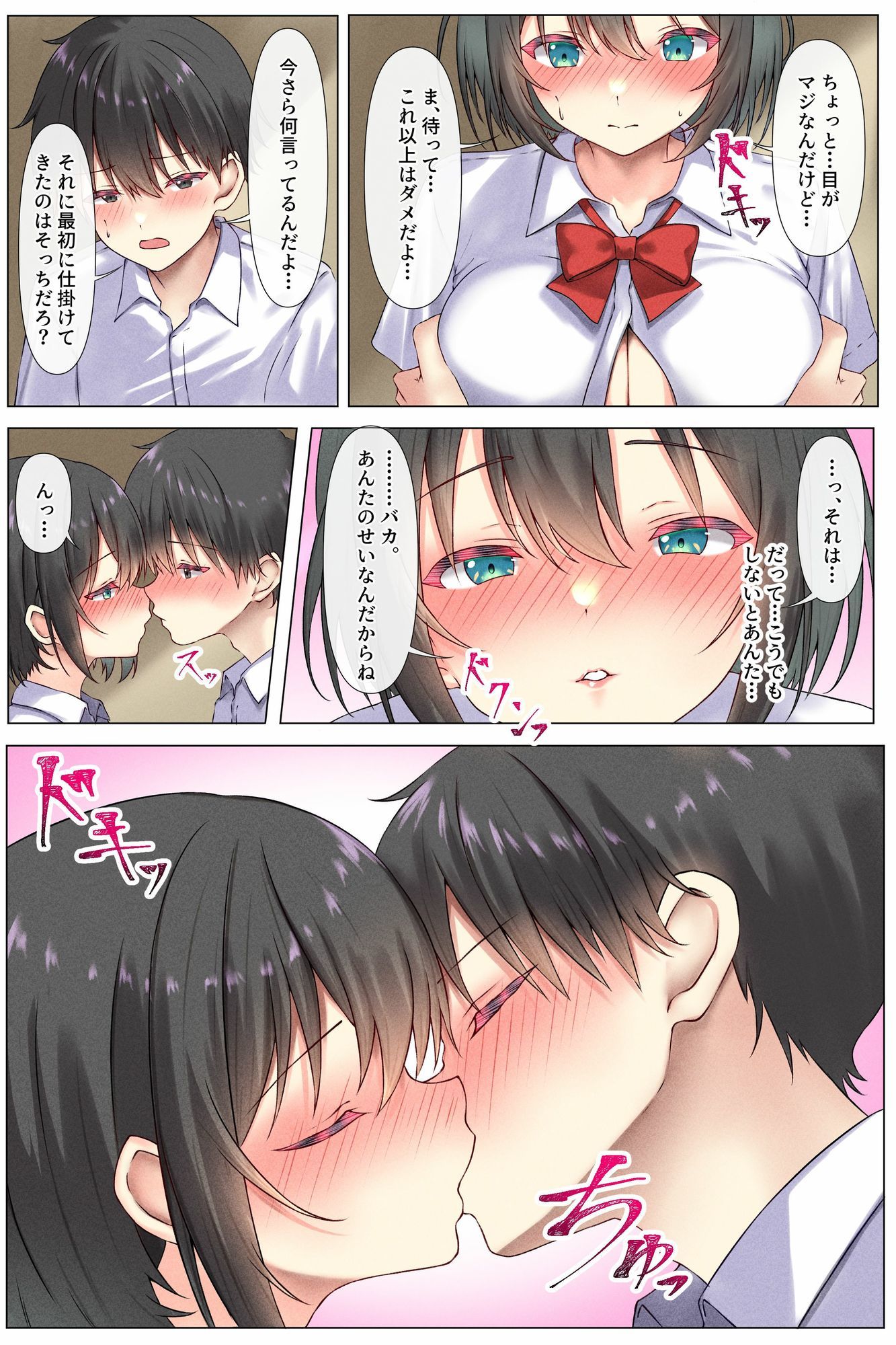 巨乳な幼馴染が逆襲騎乗位でおかわりをねだる小悪魔でした - サンプル画像 4