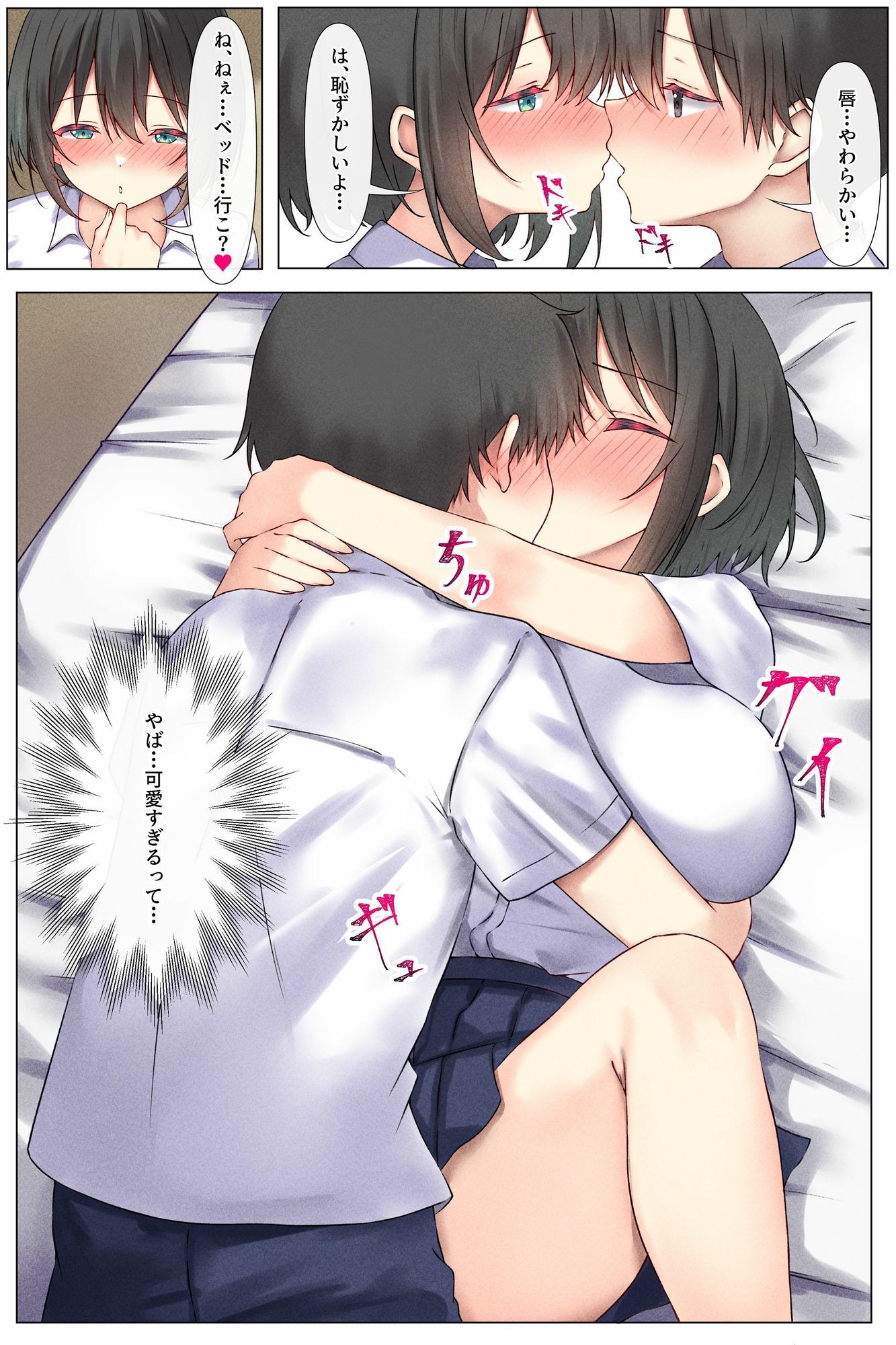 巨乳な幼馴染が逆襲騎乗位でおかわりをねだる小悪魔でした - サンプル画像 5