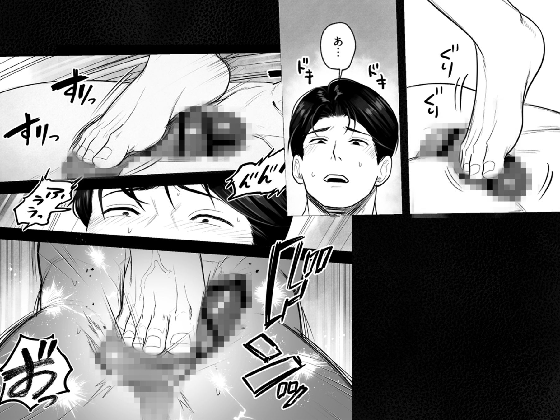 チンコを潰されたい - サンプル画像 3