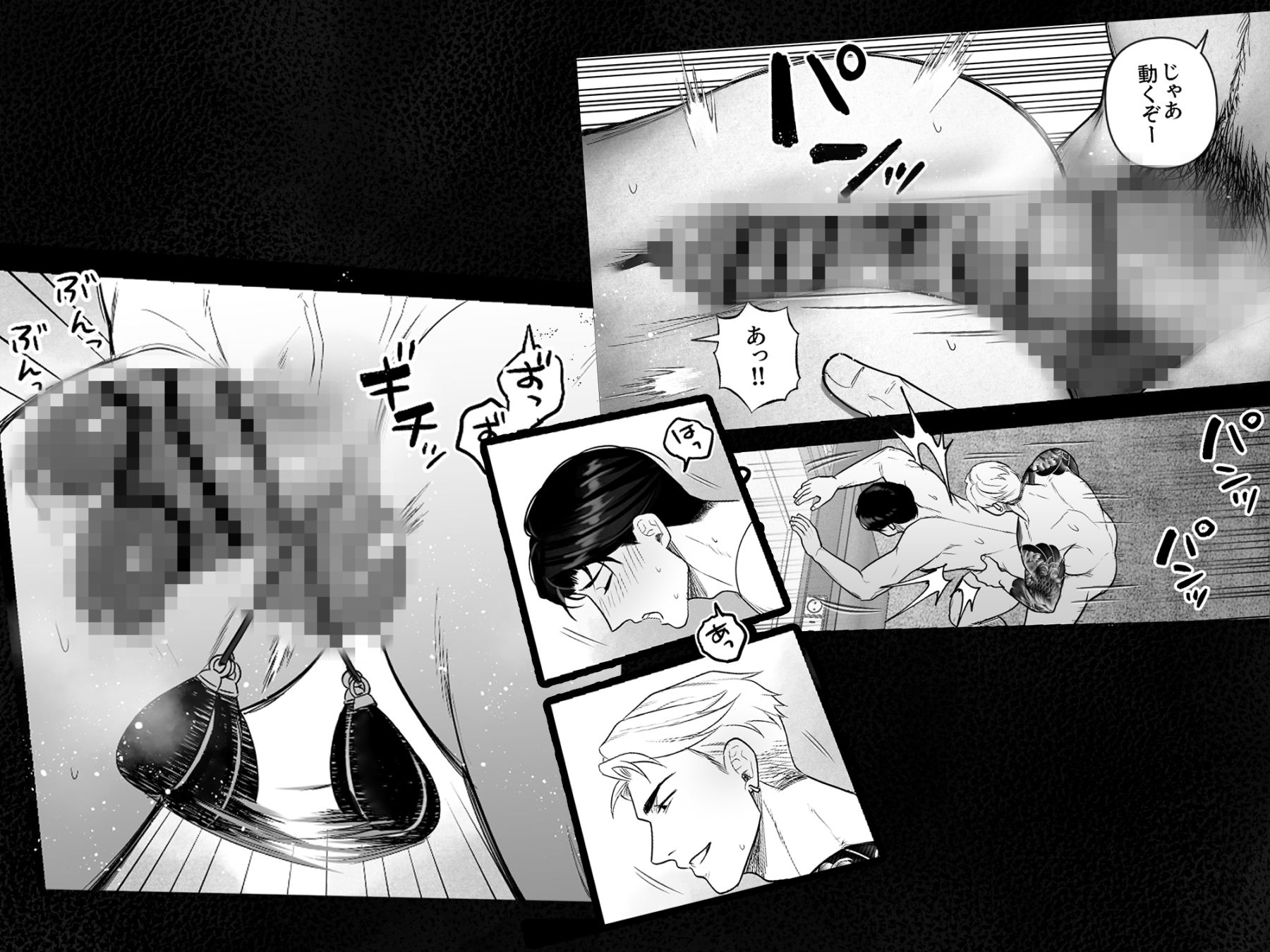 チンコを潰されたい - サンプル画像 5