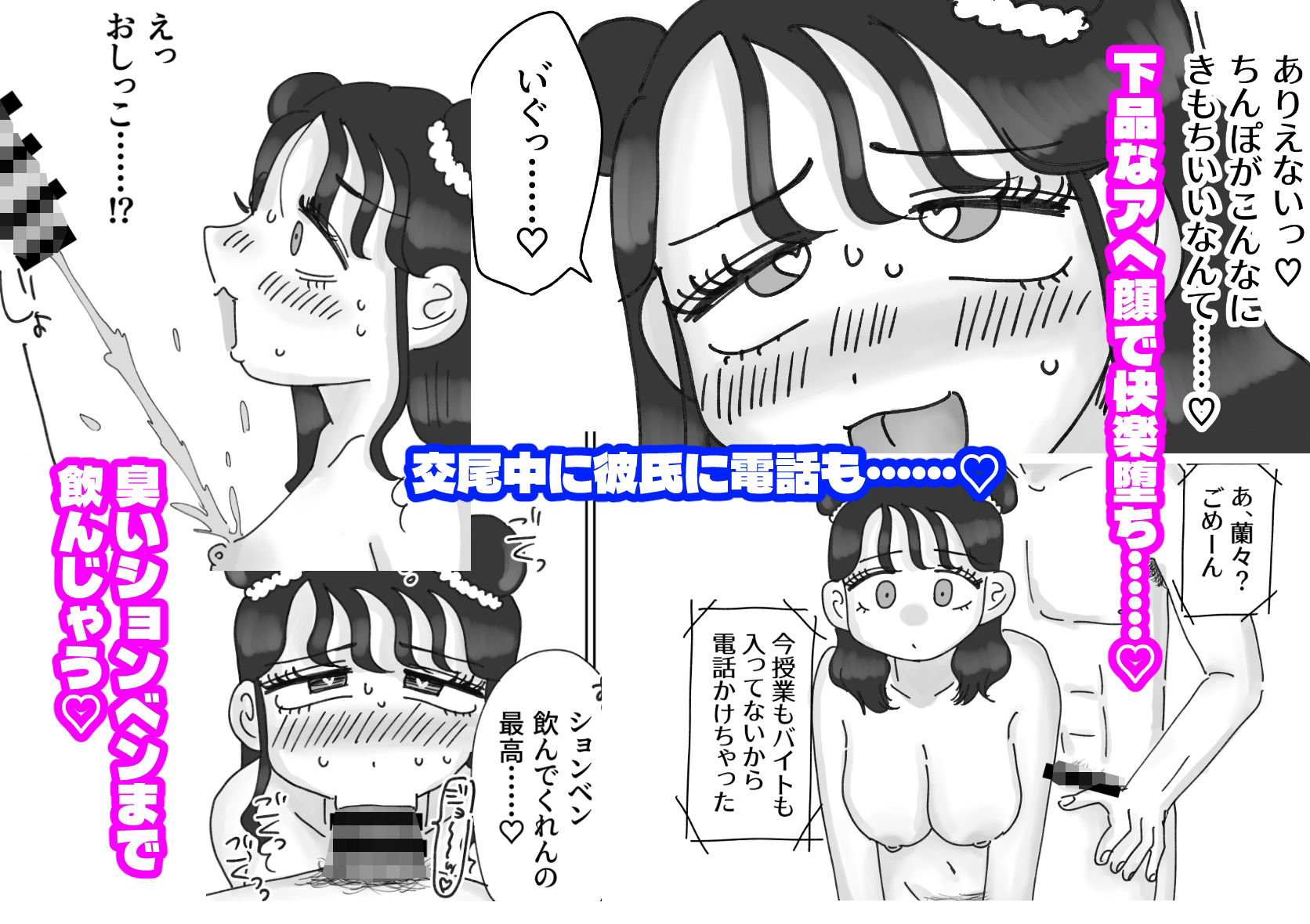 量産型女子、初めての浮気H（はーと） - サンプル画像 4