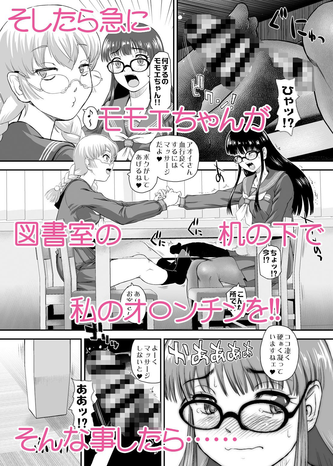 ふたなりHで始まる恋、あると思います5 - サンプル画像 2