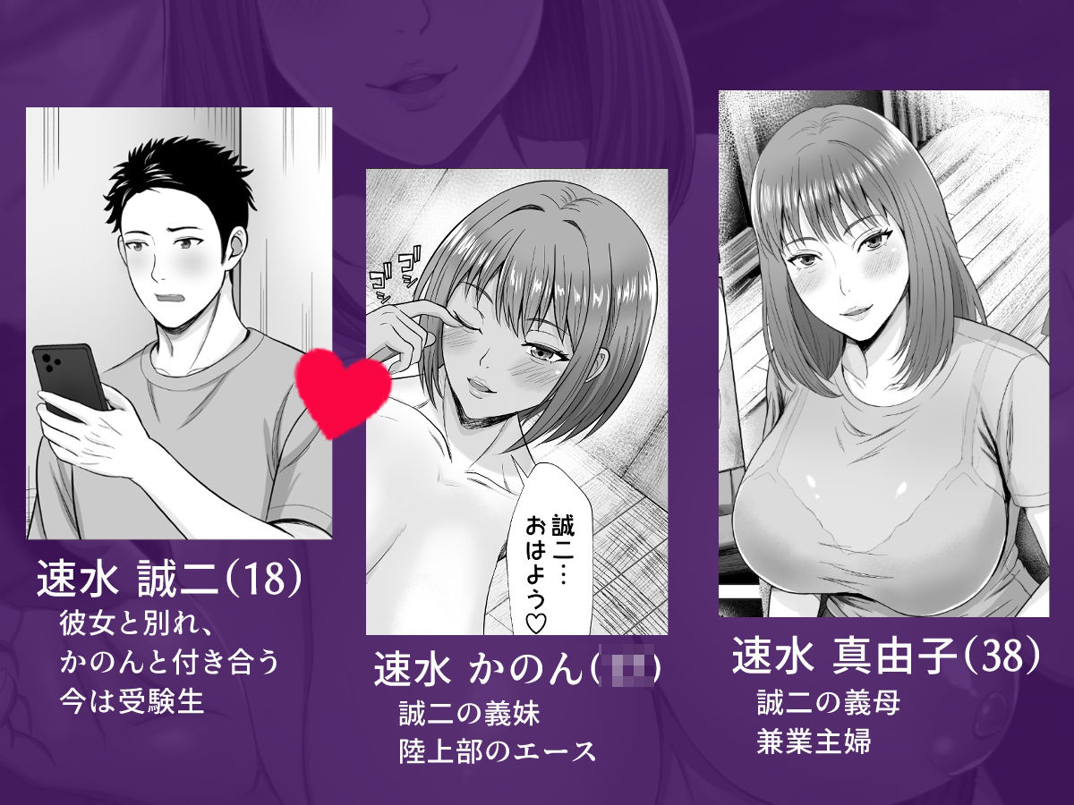 義妹が恋人なのに...義母の濃密スキンシップに流された話 - サンプル画像 1