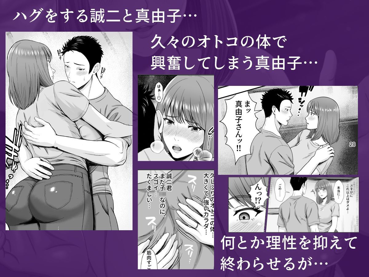 義妹が恋人なのに...義母の濃密スキンシップに流された話 - サンプル画像 6