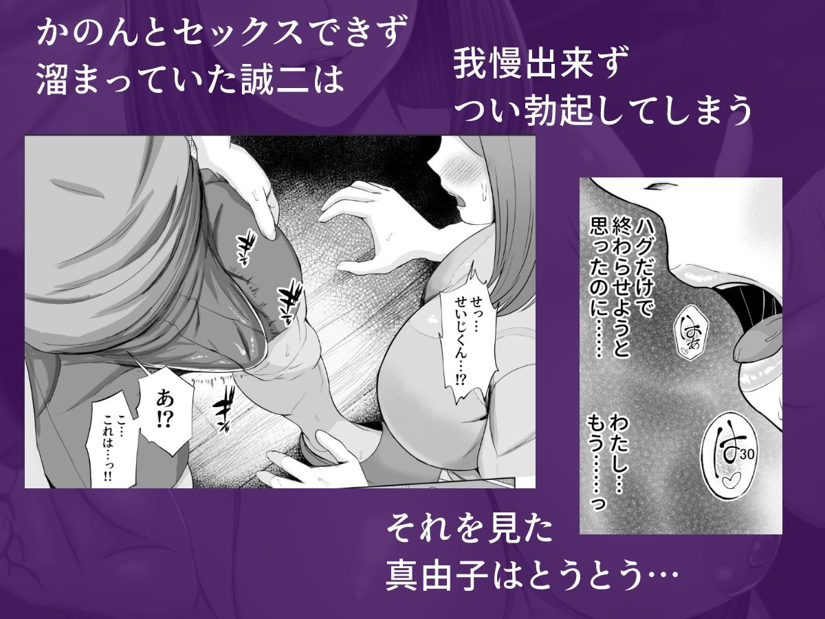 義妹が恋人なのに...義母の濃密スキンシップに流された話 - サンプル画像 7