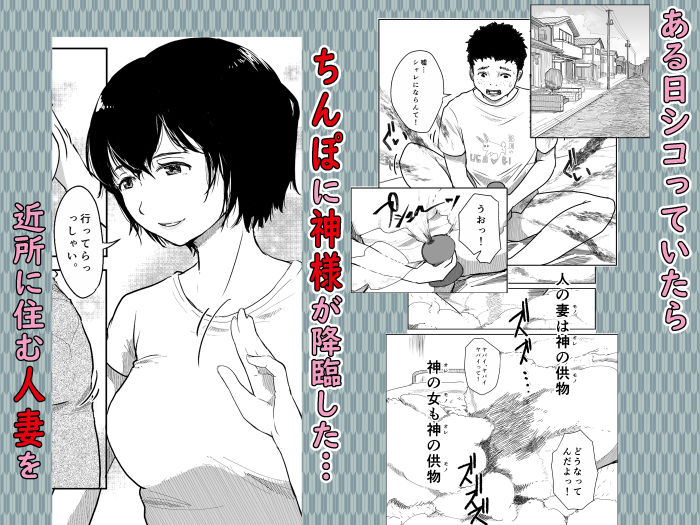 神ちんぽ - サンプル画像 2