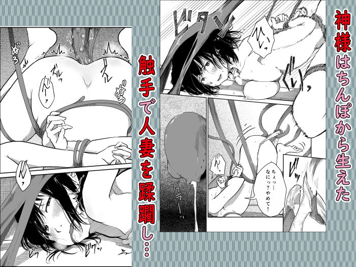 神ちんぽ - サンプル画像 4