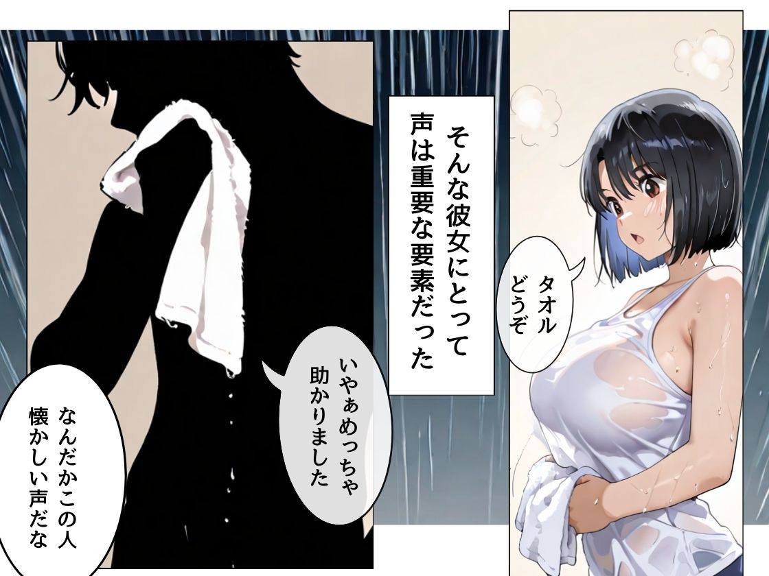 あの娘はどうせわからないから-顔が認識できない紗栄子の不幸-（序） - サンプル画像 7