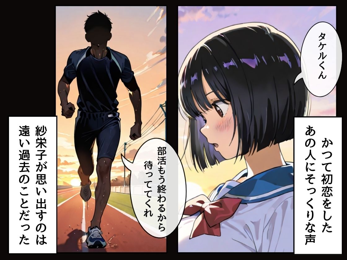 あの娘はどうせわからないから-顔が認識できない紗栄子の不幸-（序） - サンプル画像 8