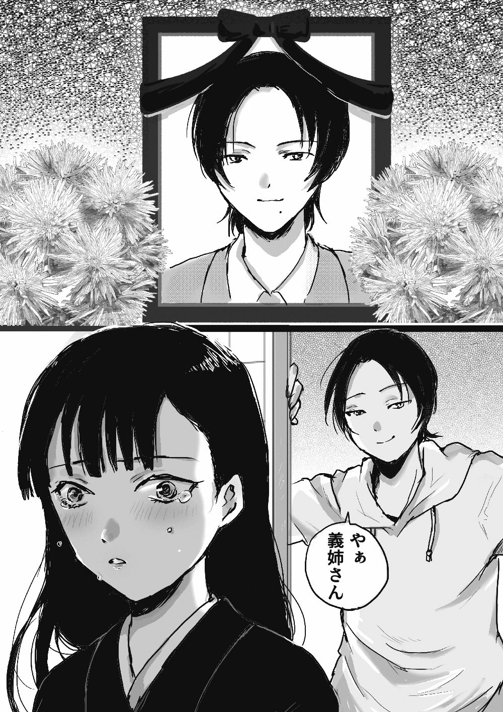 2025年まとめまんが - サンプル画像 2