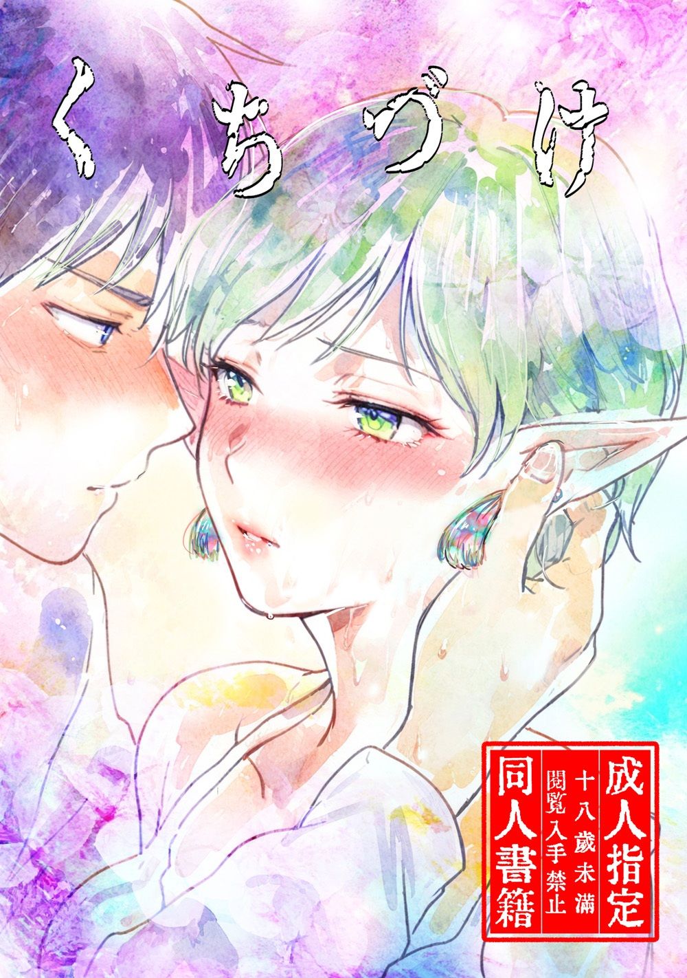 2025年まとめまんが - サンプル画像 3