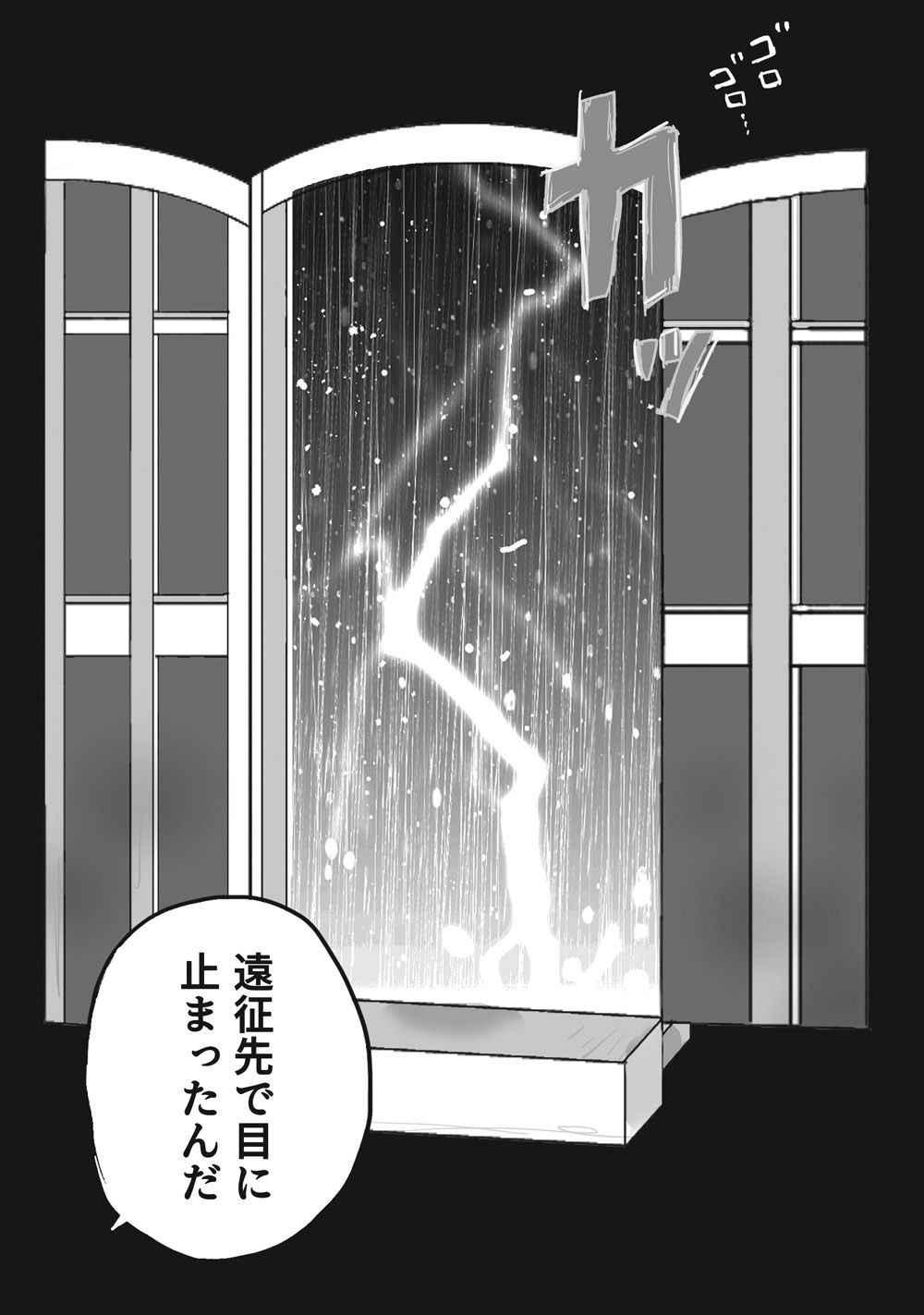 2025年まとめまんが - サンプル画像 4