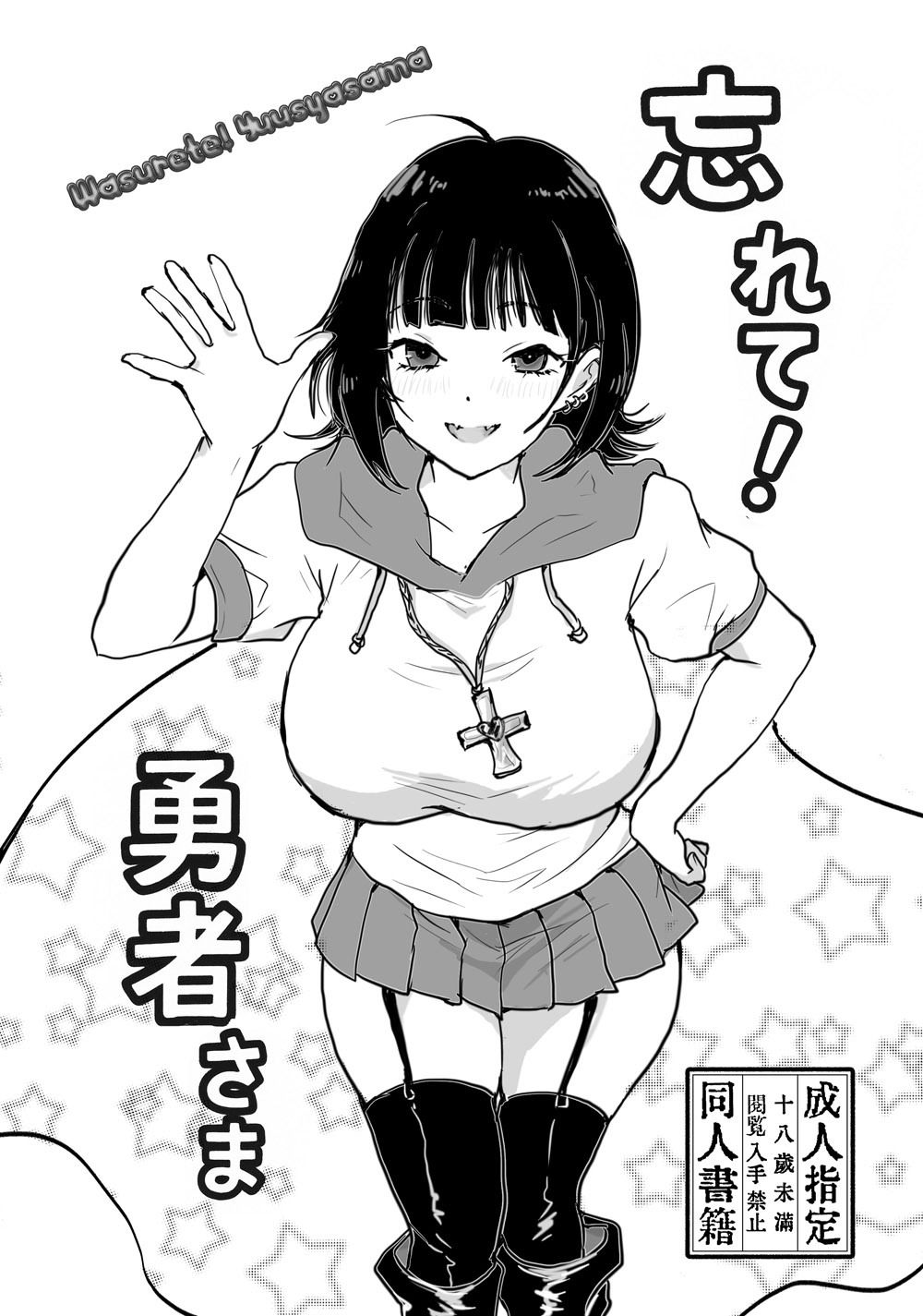 2025年まとめまんが - サンプル画像 5