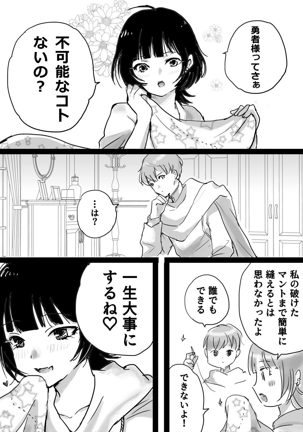 2025年まとめまんが - サンプル画像 6